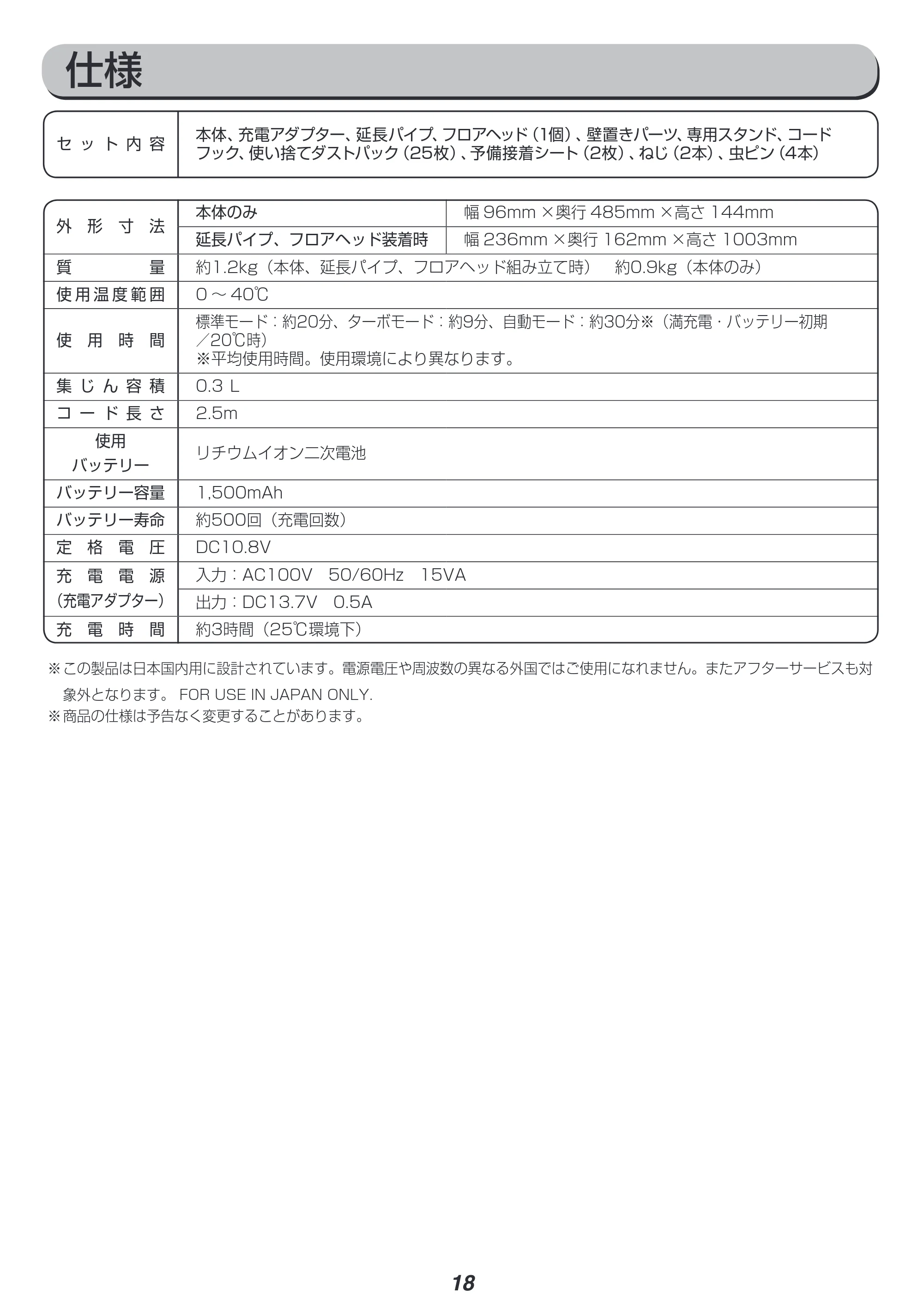アイリスオーヤマ KIC-SLDC4 取扱説明書 — 原本ページ — 18ページ