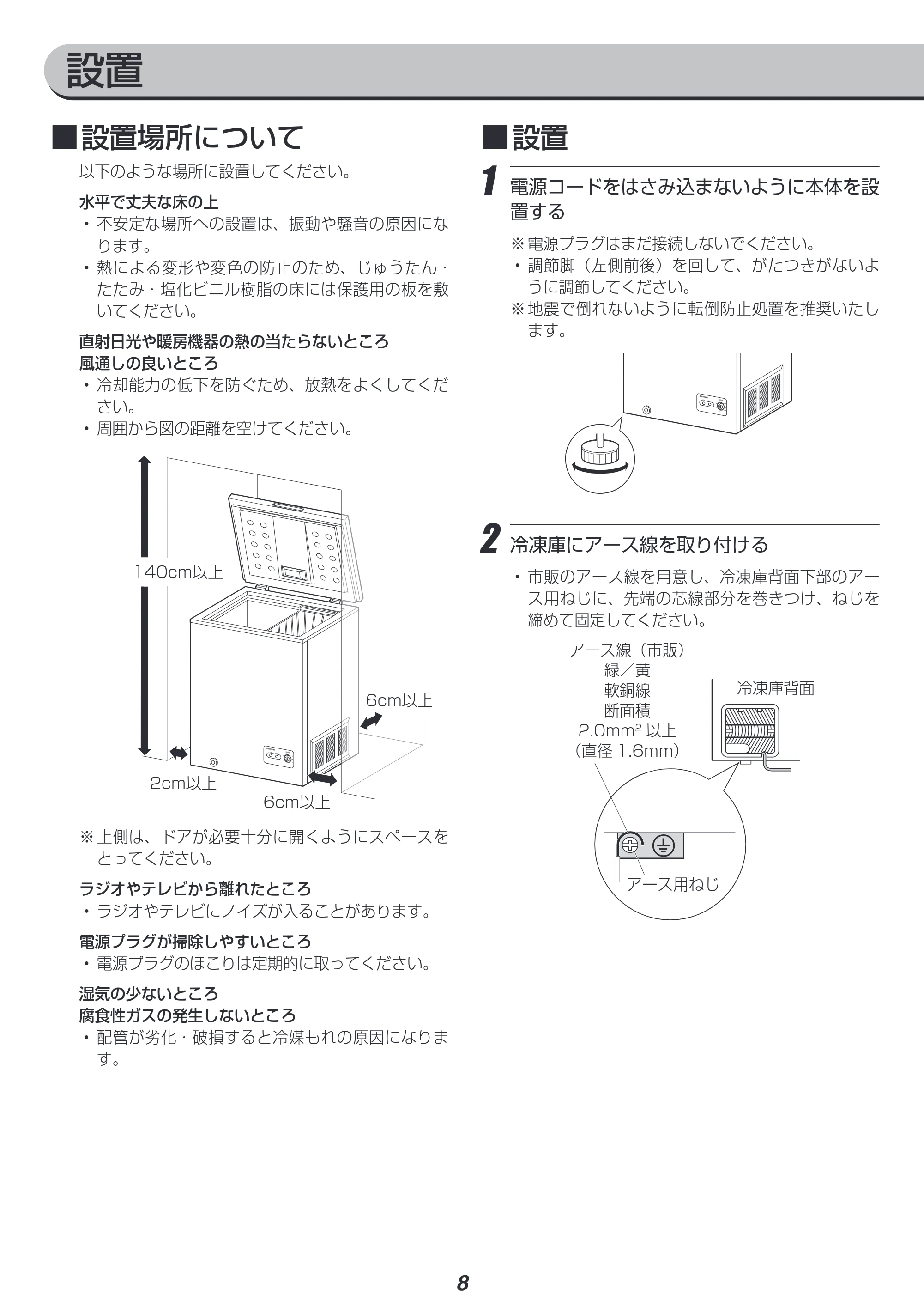 アイリスオーヤマ ICSD-10B 取扱説明書 — 原本ページ — 8ページ