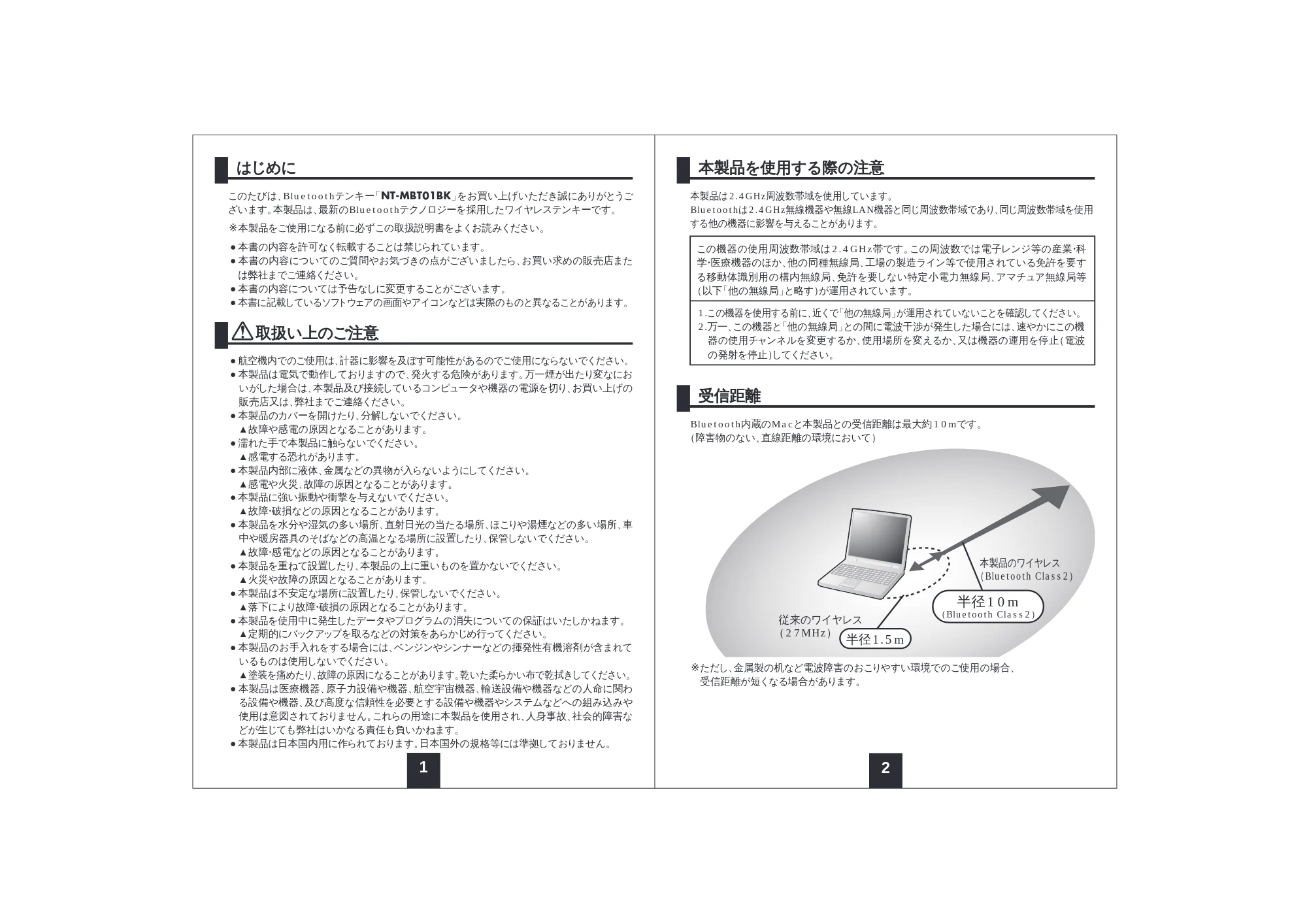 サンワサプライ 401-SKB008 取扱説明書 — 原本ページ — 2ページ
