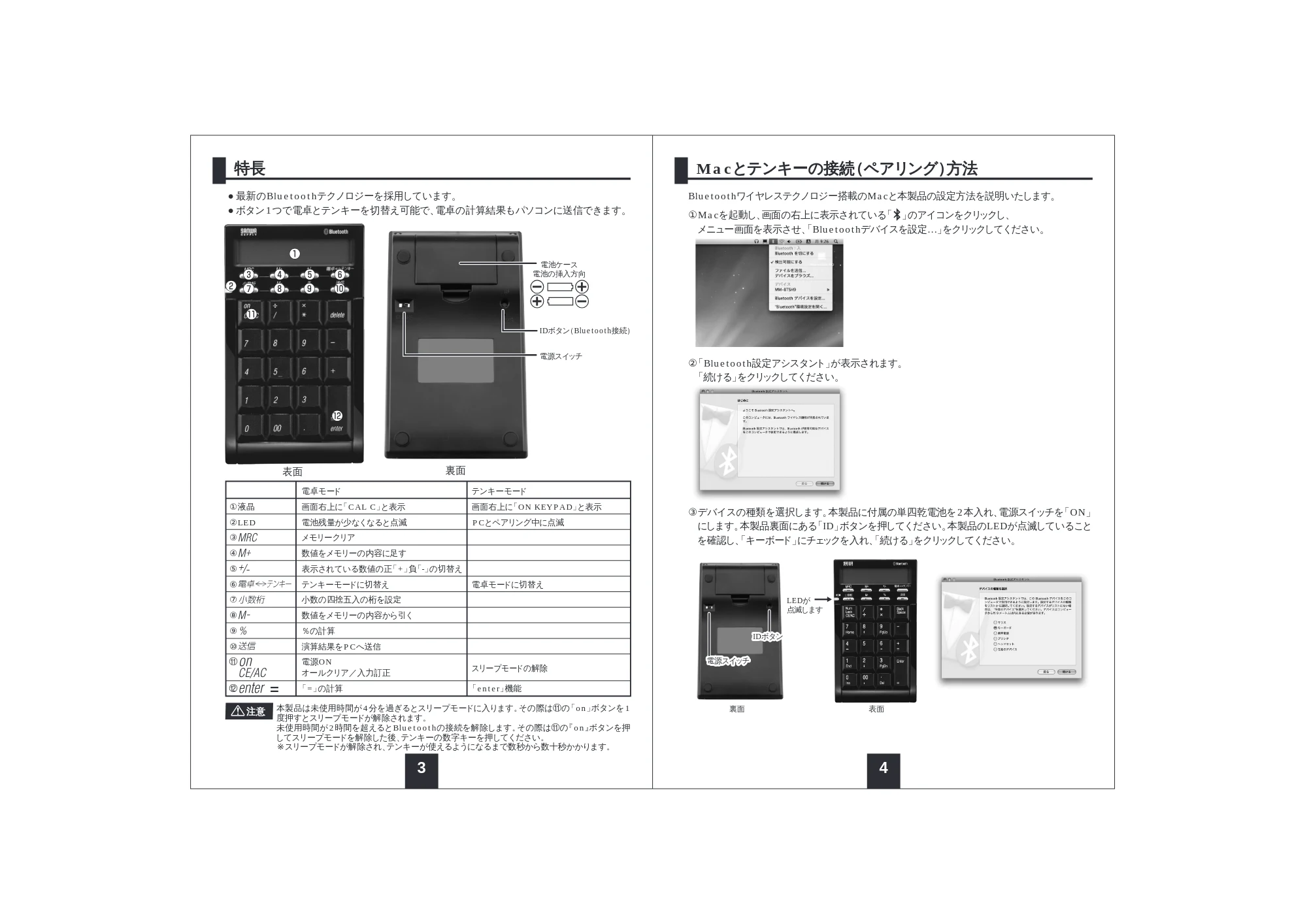 サンワサプライ 401-SKB008 取扱説明書 — 原本ページ — 3ページ