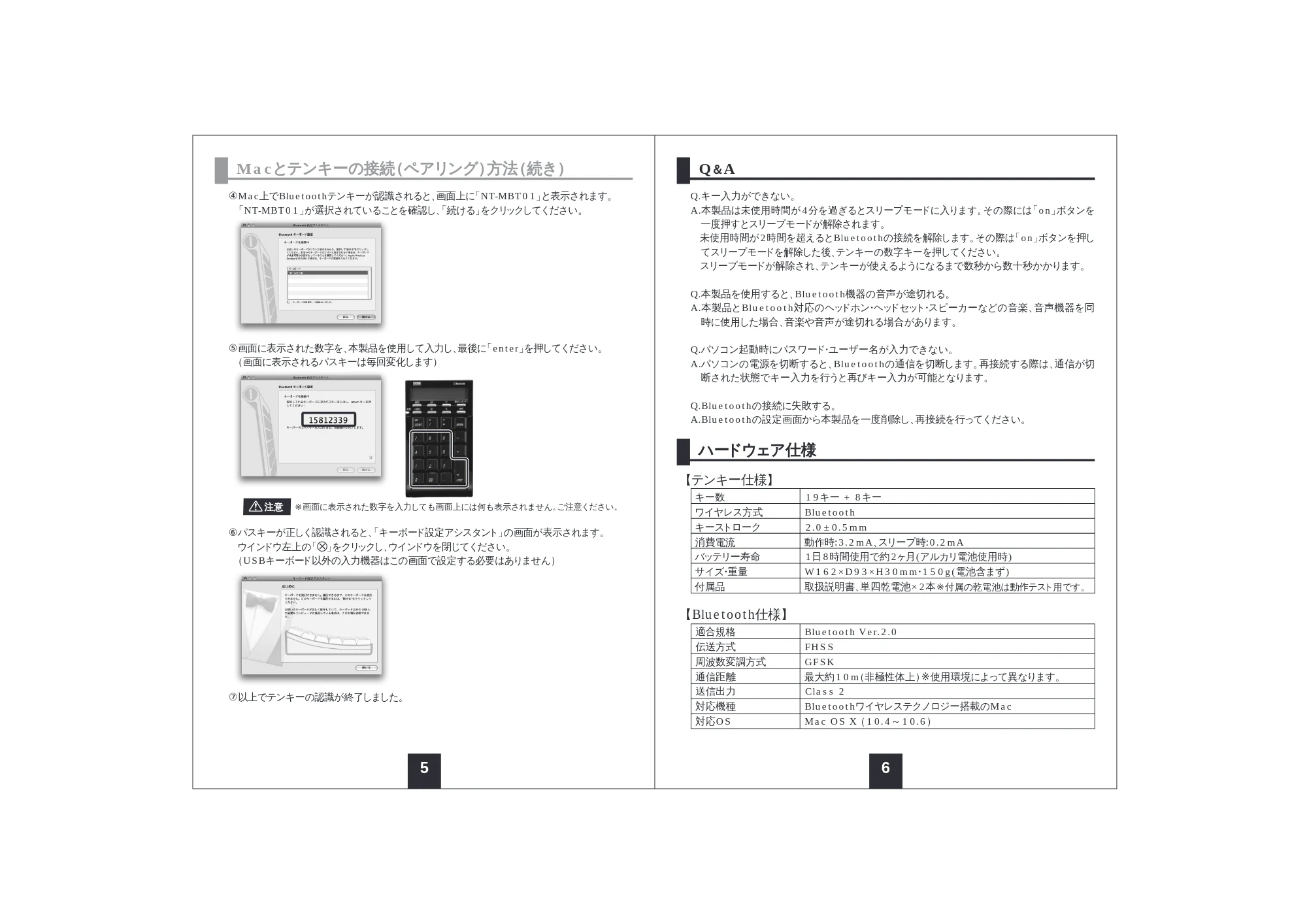 サンワサプライ 401-SKB008 取扱説明書 — 原本ページ — 4ページ