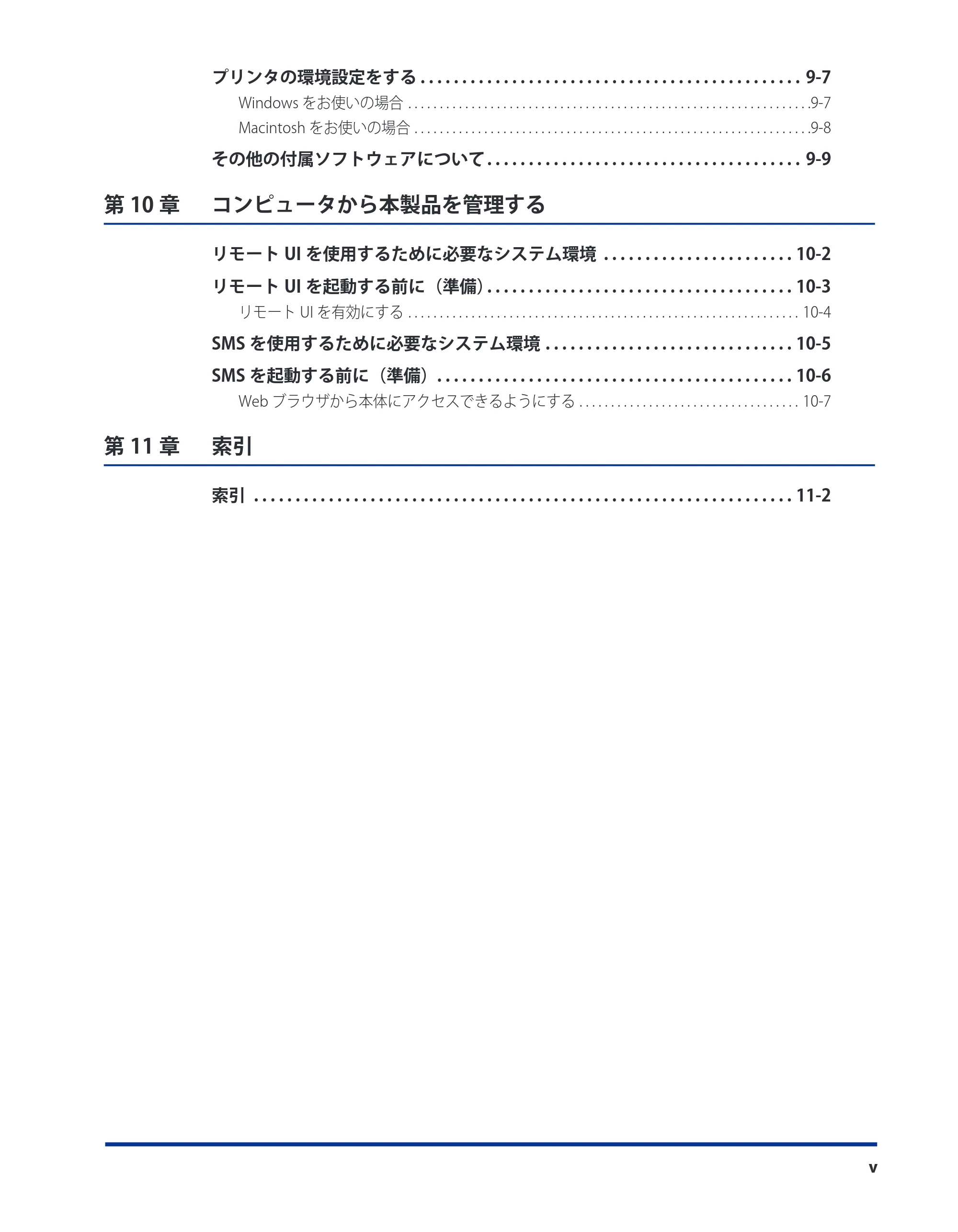 キヤノン LBP4500 スタートガイド 2009年12月18日更新 (PDF形式/3.36Mバイト) — 原本ページ — 7ページ