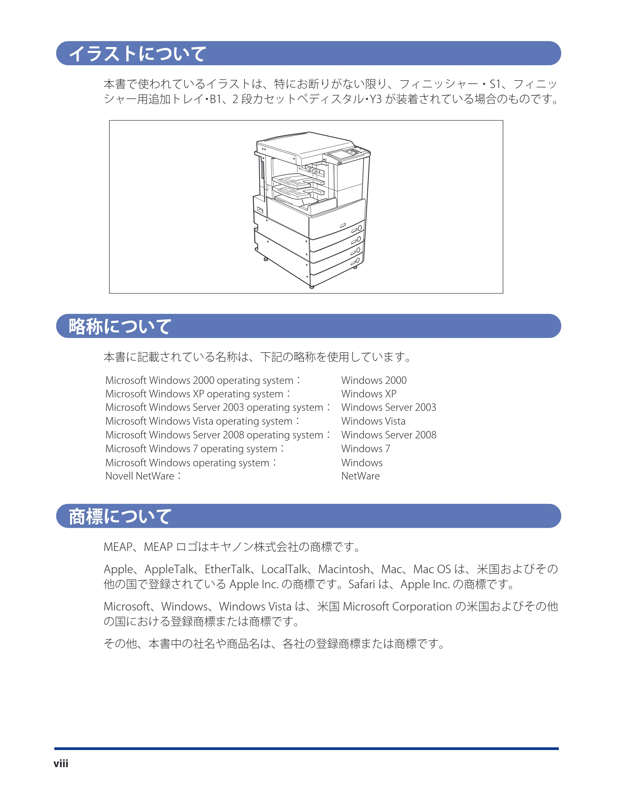 キヤノン LBP4500 スタートガイド 2009年12月18日更新 (PDF形式/3.36Mバイト) — イラストについて — 原本ページ — 10ページ