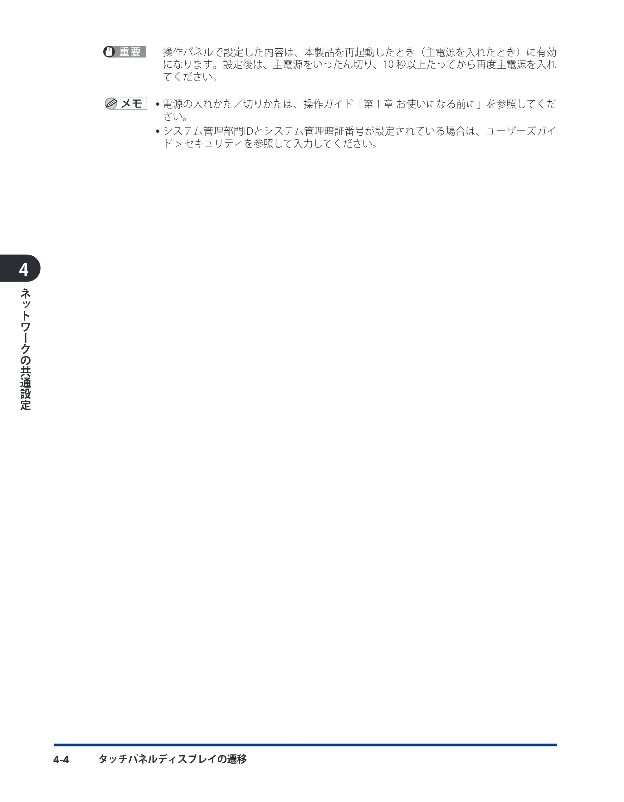 キヤノン LBP4500 スタートガイド 2009年12月18日更新 (PDF形式/3.36Mバイト) — 原本ページ — 38ページ