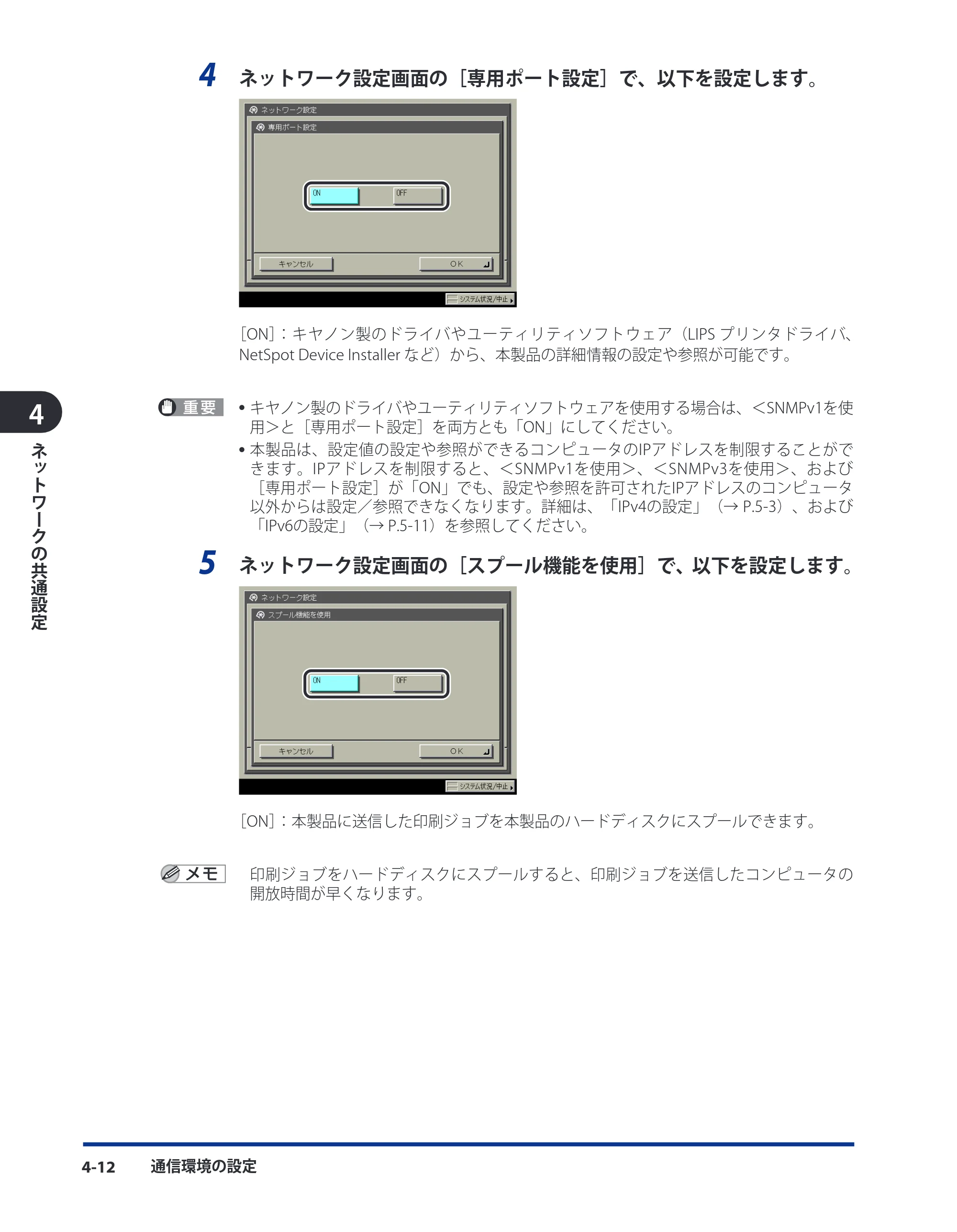 キヤノン LBP4500 スタートガイド 2009年12月18日更新 (PDF形式/3.36Mバイト) — 原本ページ — 46ページ