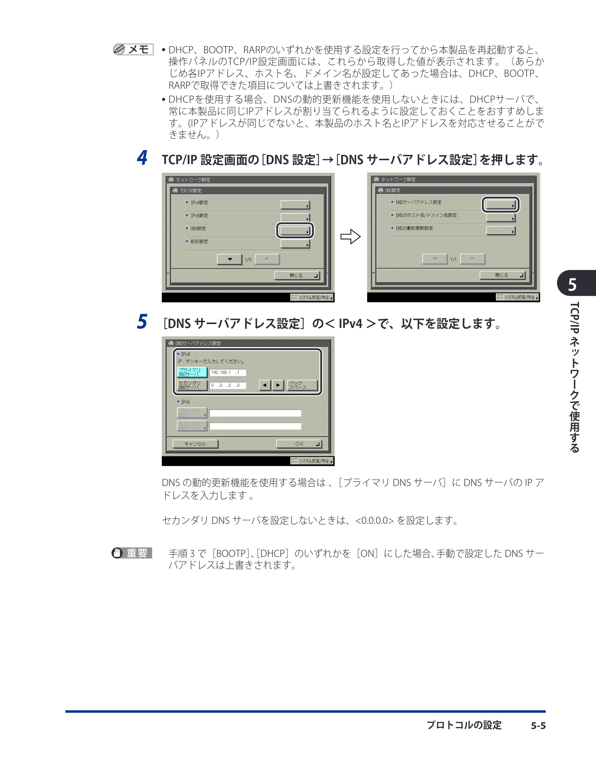 キヤノン LBP4500 スタートガイド 2009年12月18日更新 (PDF形式/3.36Mバイト) — 原本ページ — 51ページ