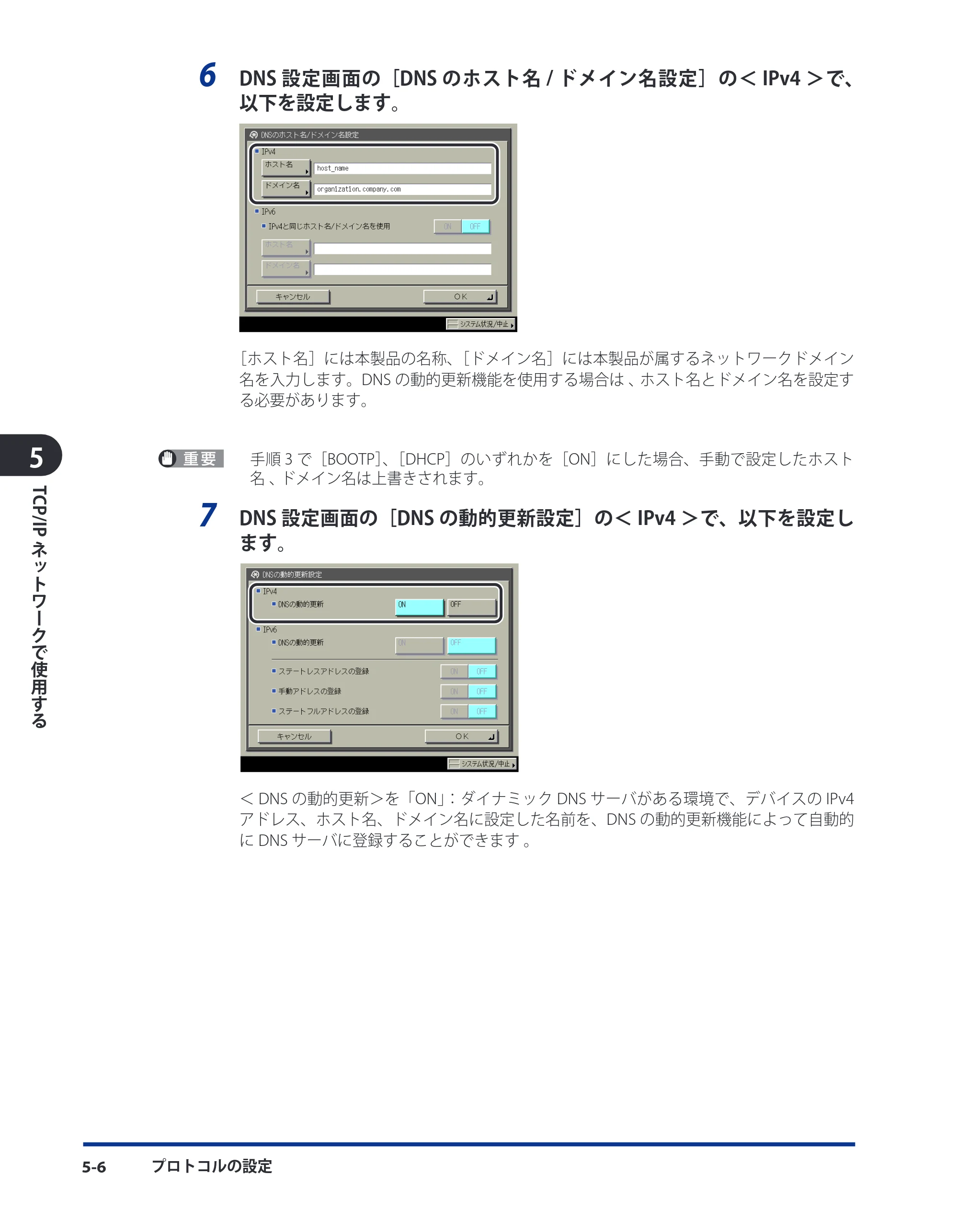 キヤノン LBP4500 スタートガイド 2009年12月18日更新 (PDF形式/3.36Mバイト) — 原本ページ — 52ページ