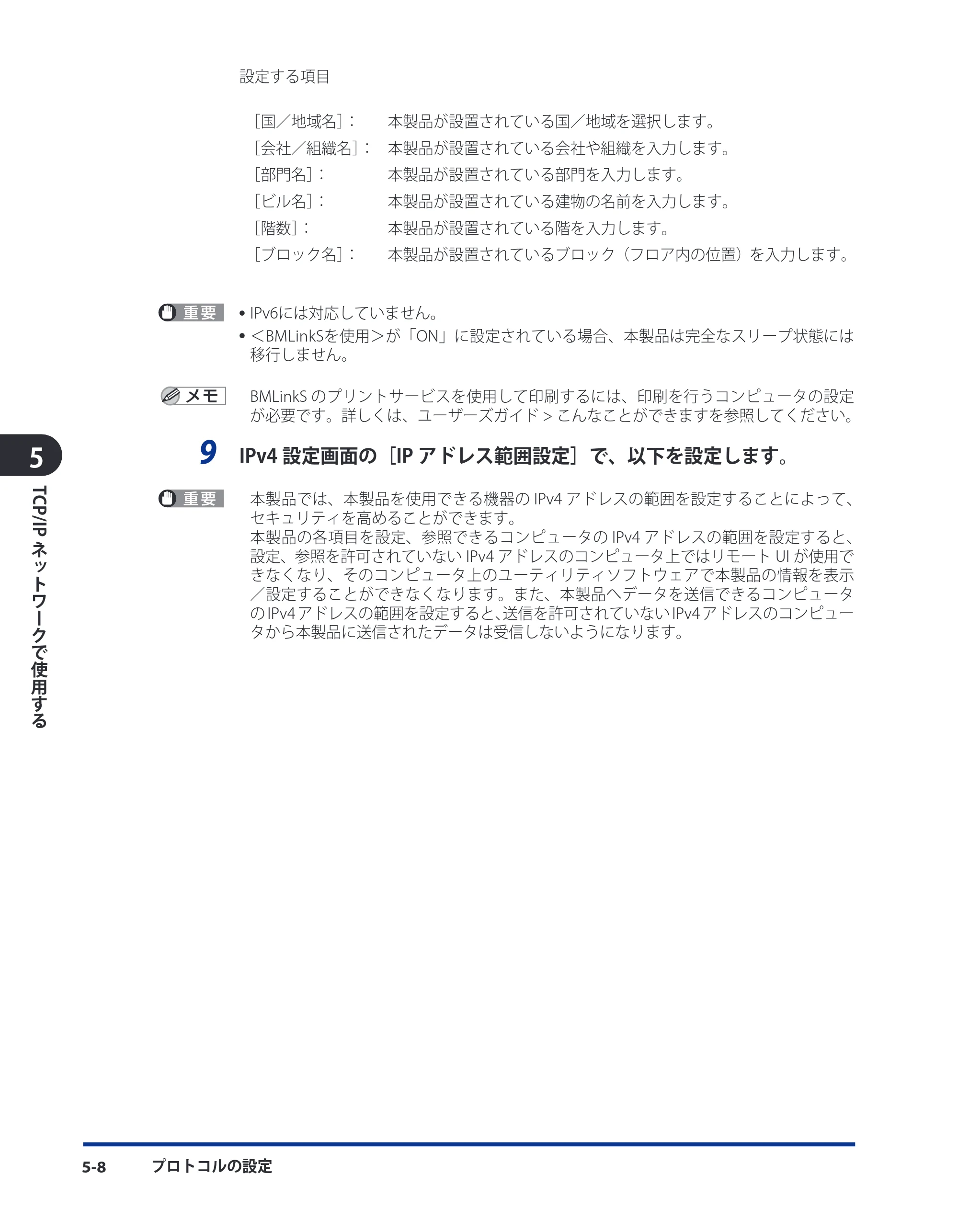 キヤノン LBP4500 スタートガイド 2009年12月18日更新 (PDF形式/3.36Mバイト) — 原本ページ — 54ページ