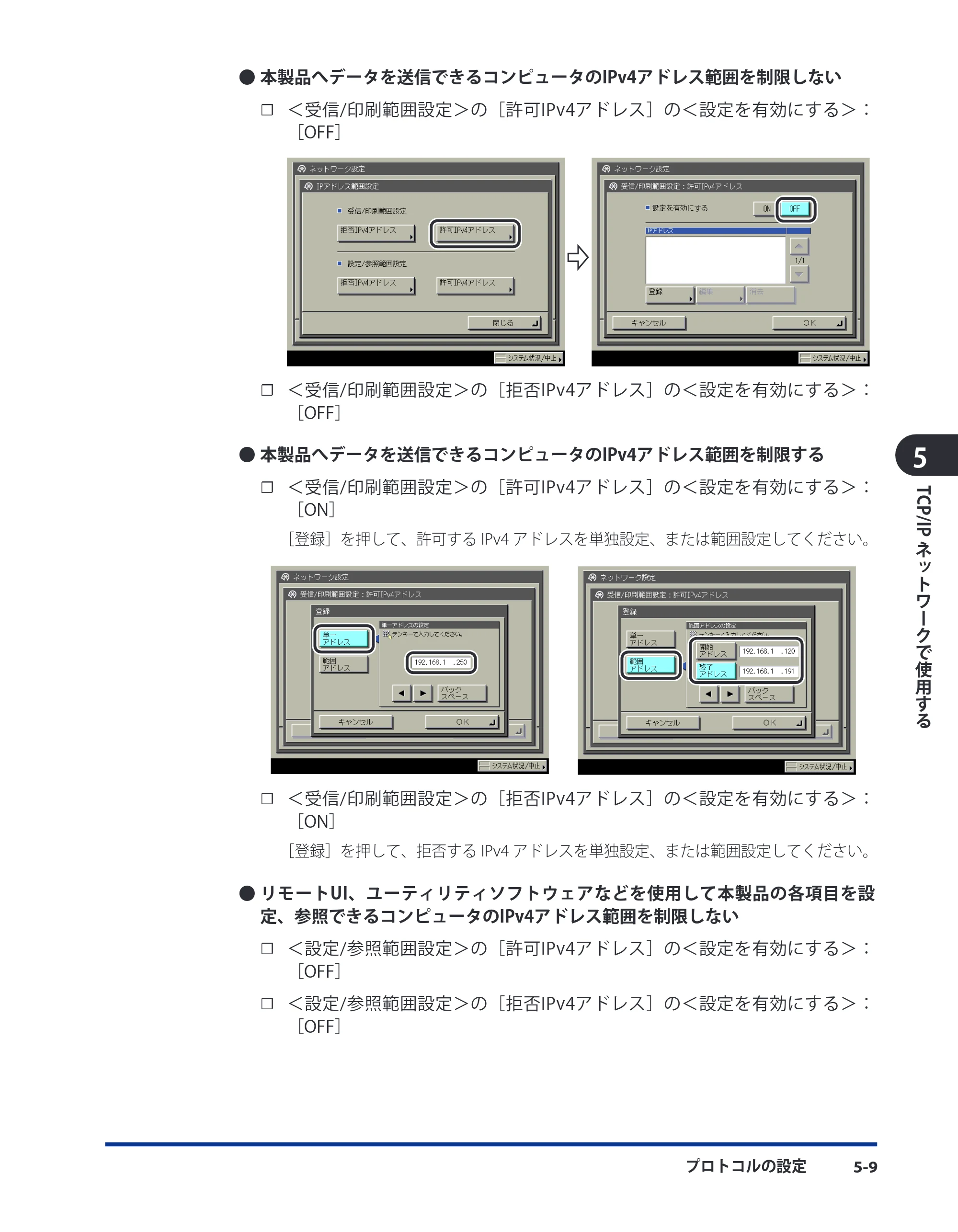 キヤノン LBP4500 スタートガイド 2009年12月18日更新 (PDF形式/3.36Mバイト) — 原本ページ — 55ページ