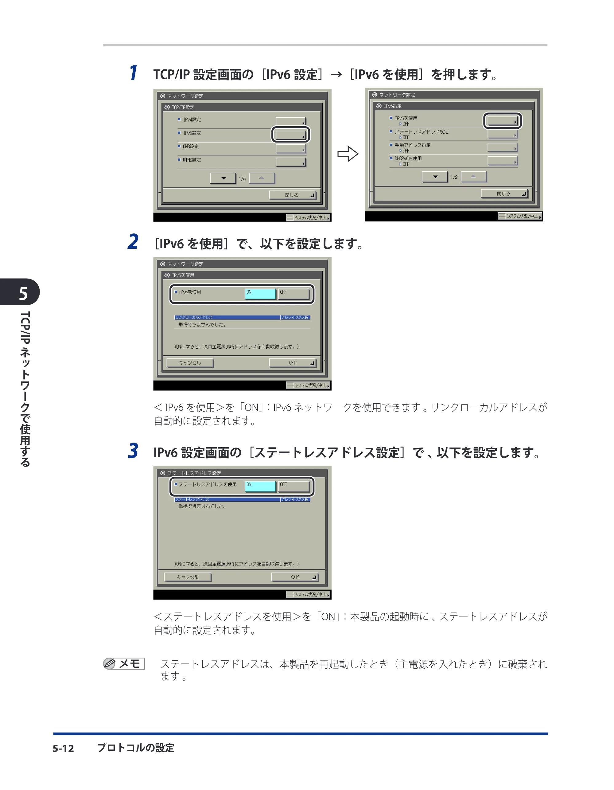 キヤノン LBP4500 スタートガイド 2009年12月18日更新 (PDF形式/3.36Mバイト) — 原本ページ — 58ページ