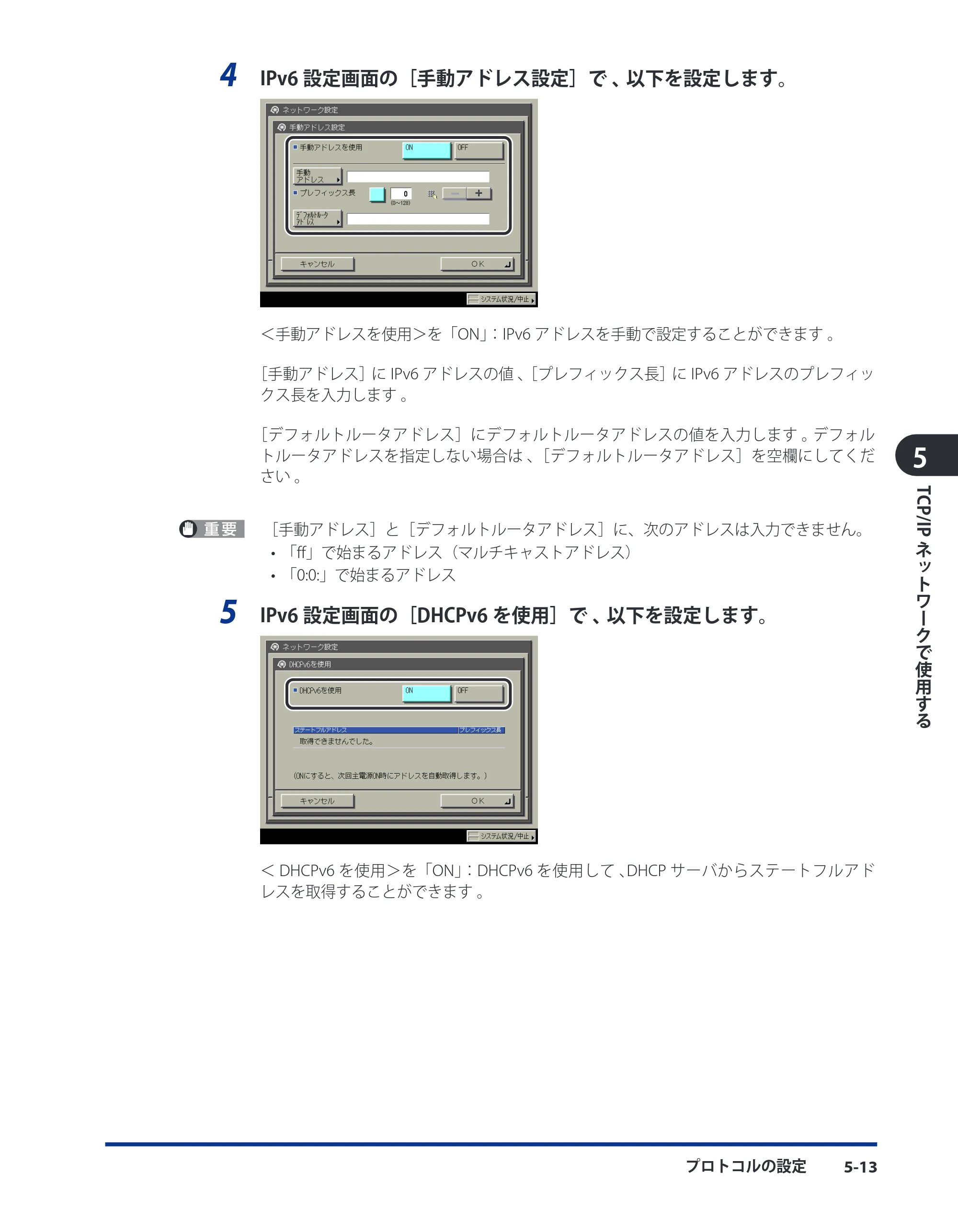 キヤノン LBP4500 スタートガイド 2009年12月18日更新 (PDF形式/3.36Mバイト) — 原本ページ — 59ページ