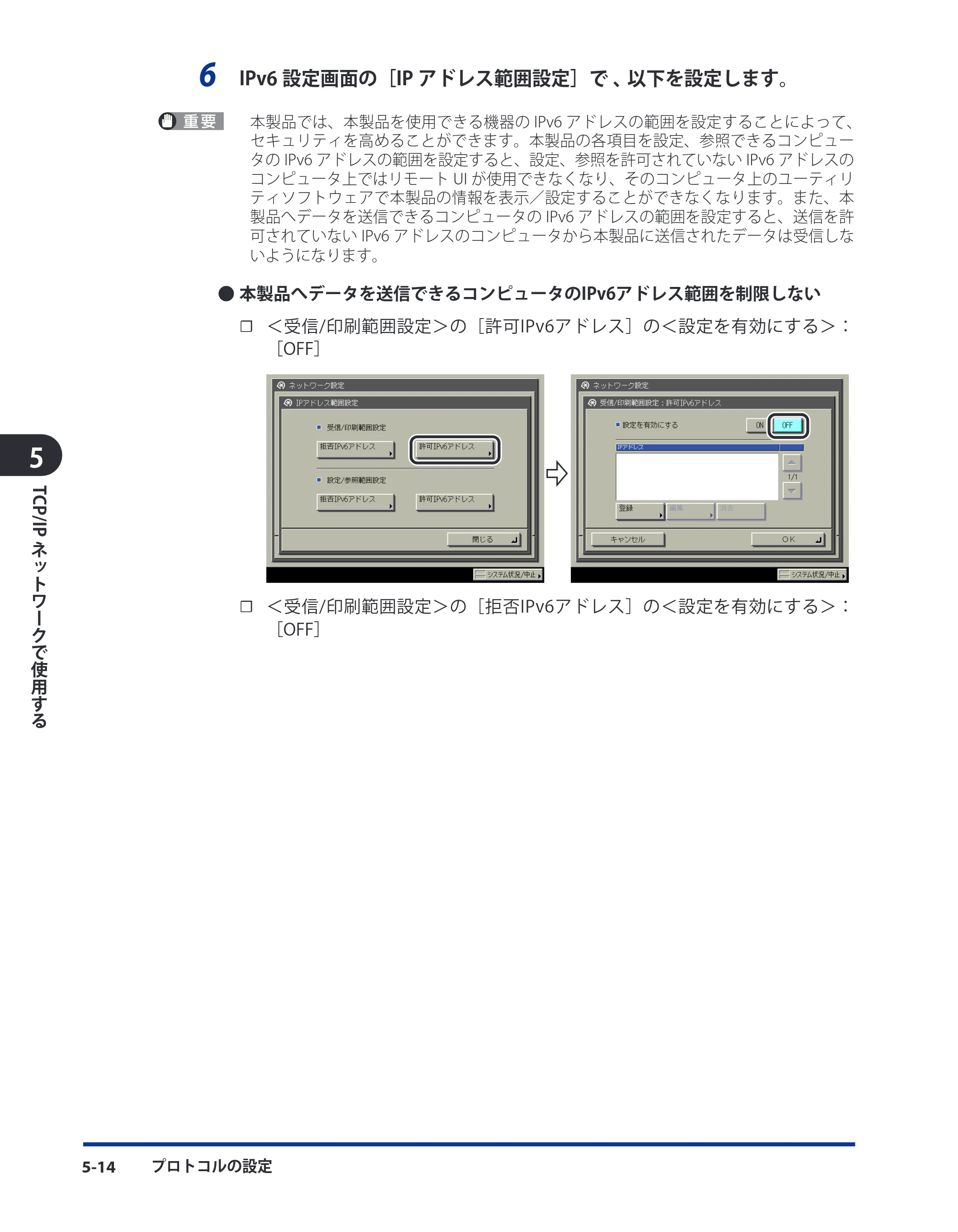 キヤノン LBP4500 スタートガイド 2009年12月18日更新 (PDF形式/3.36Mバイト) — 原本ページ — 60ページ