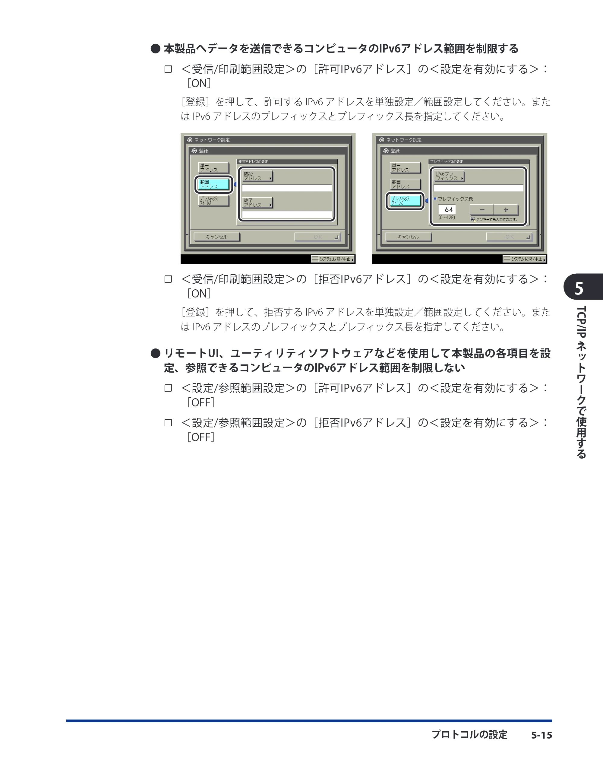 キヤノン LBP4500 スタートガイド 2009年12月18日更新 (PDF形式/3.36Mバイト) — 原本ページ — 61ページ