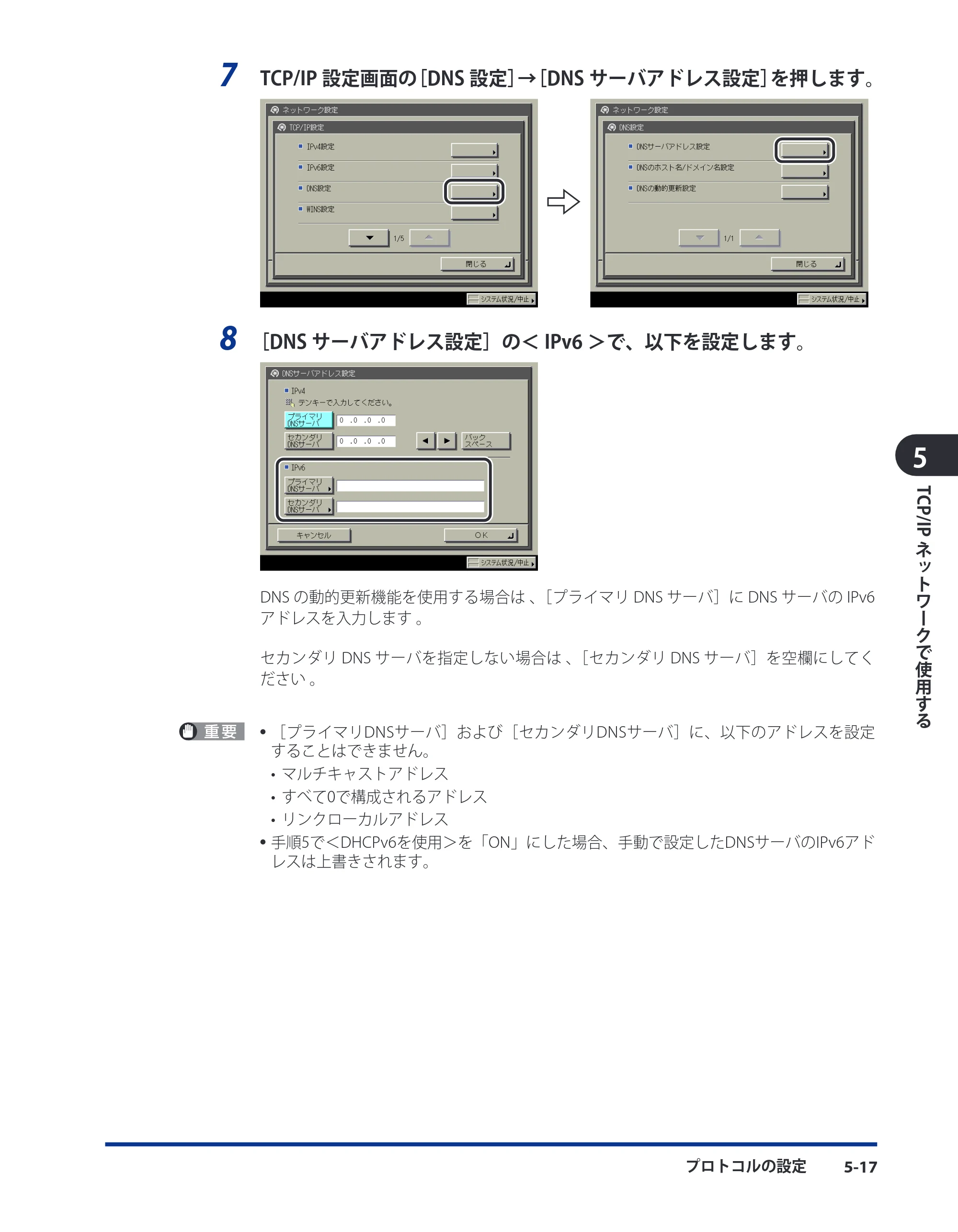 キヤノン LBP4500 スタートガイド 2009年12月18日更新 (PDF形式/3.36Mバイト) — 原本ページ — 63ページ