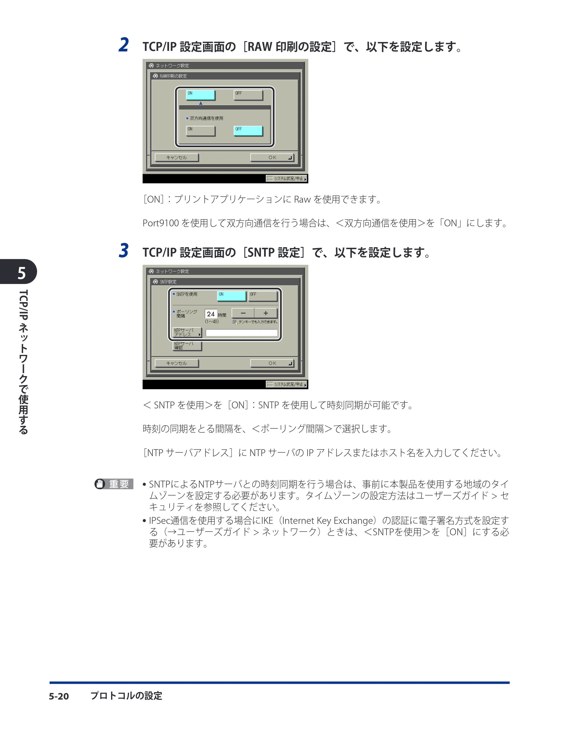 キヤノン LBP4500 スタートガイド 2009年12月18日更新 (PDF形式/3.36Mバイト) — 原本ページ — 66ページ
