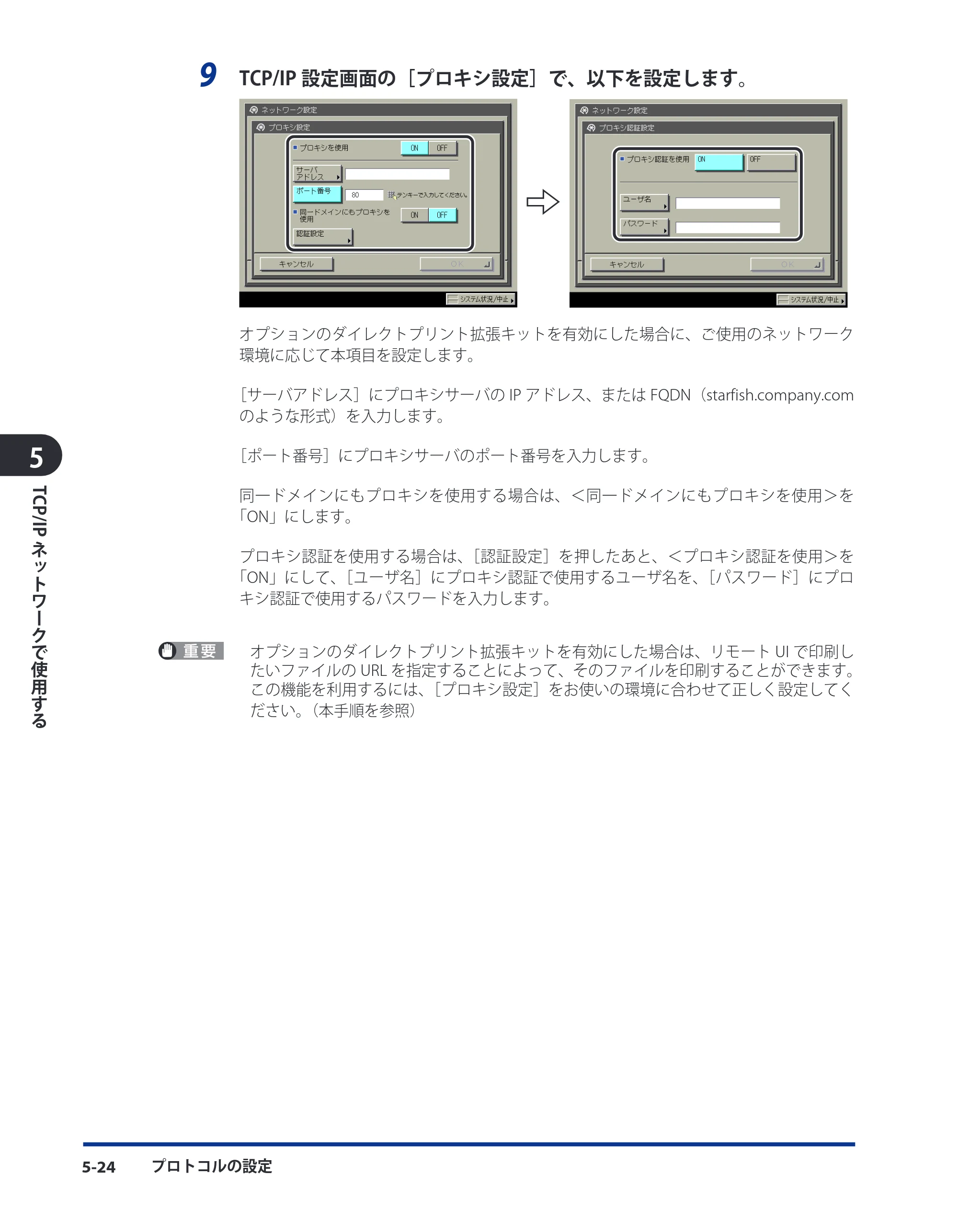 キヤノン LBP4500 スタートガイド 2009年12月18日更新 (PDF形式/3.36Mバイト) — 原本ページ — 70ページ