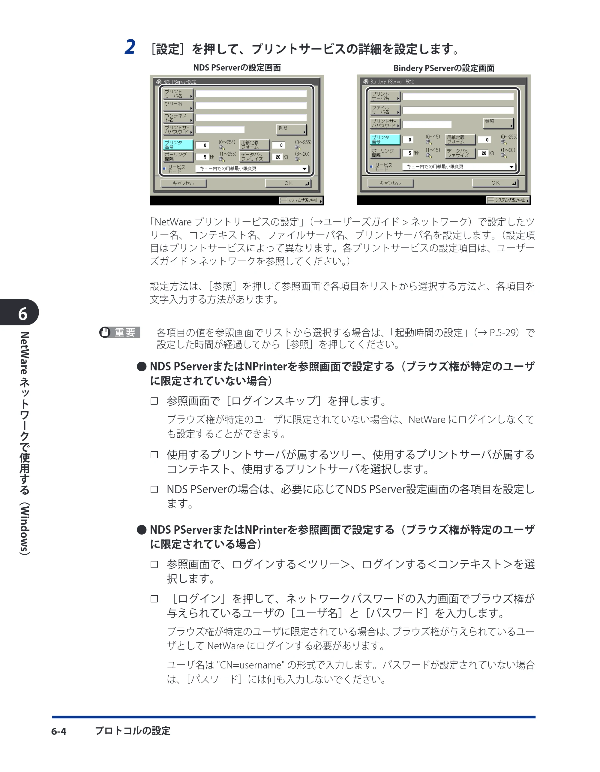 キヤノン LBP4500 スタートガイド 2009年12月18日更新 (PDF形式/3.36Mバイト) — 原本ページ — 80ページ