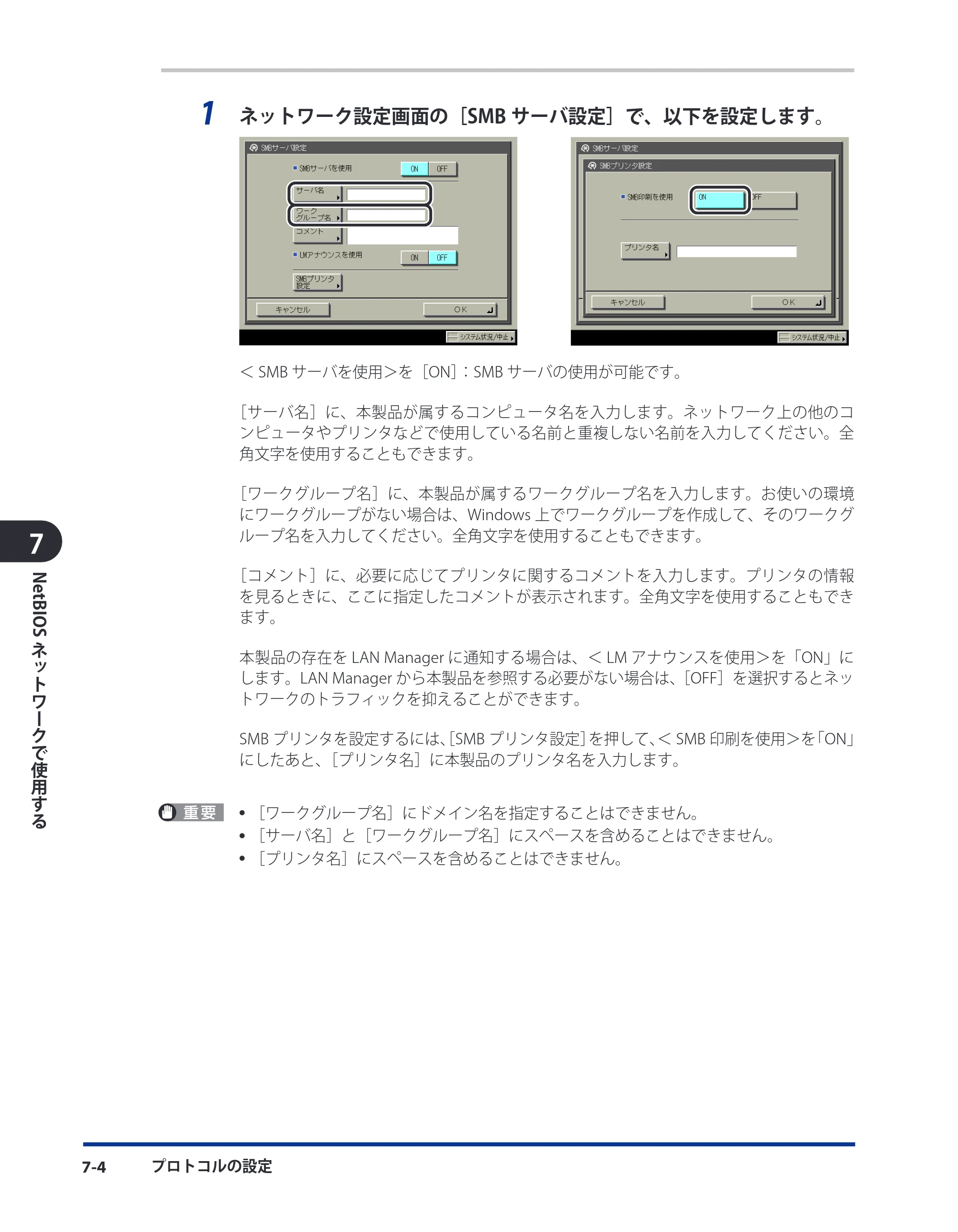キヤノン LBP4500 スタートガイド 2009年12月18日更新 (PDF形式/3.36Mバイト) — 原本ページ — 86ページ