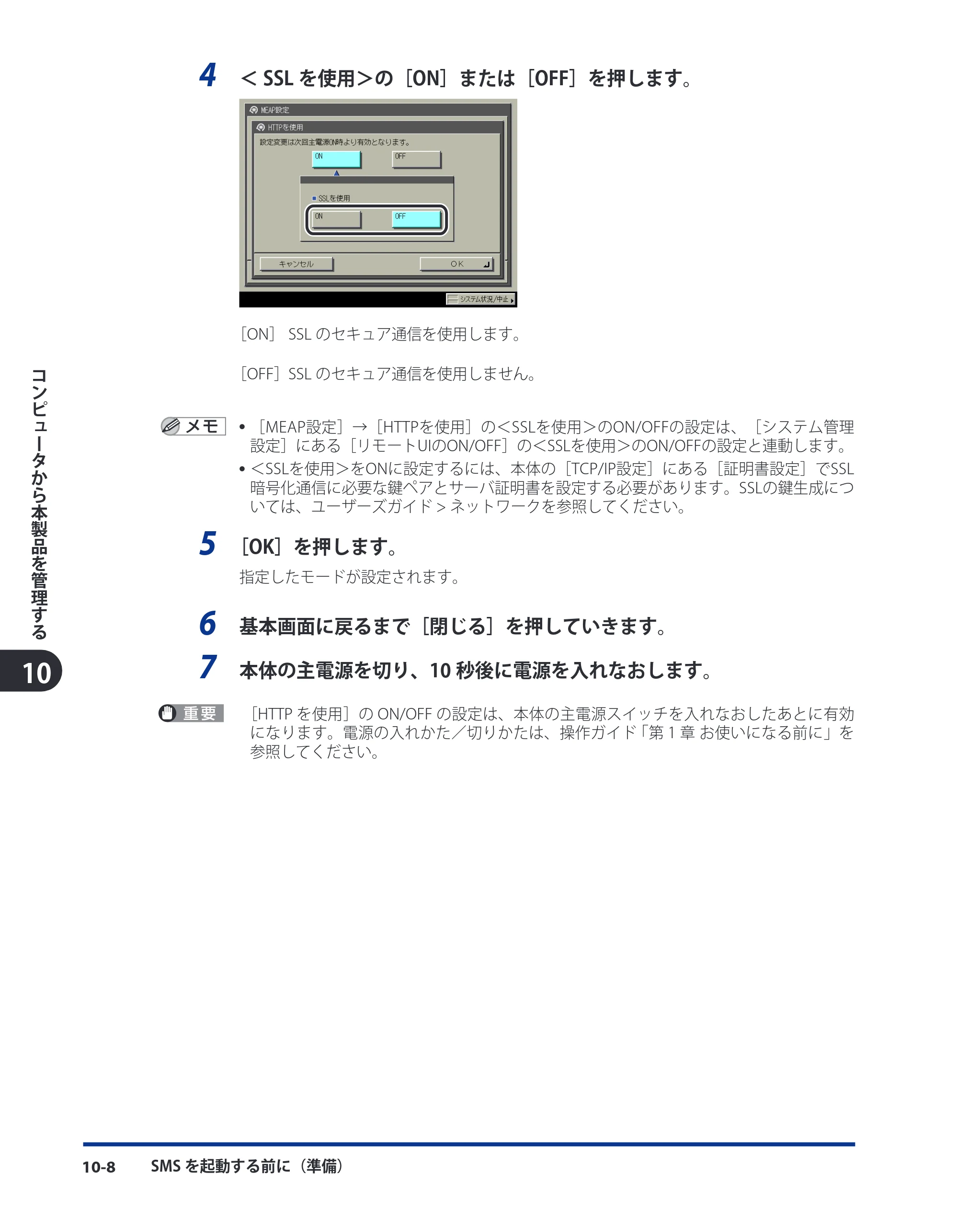 キヤノン LBP4500 スタートガイド 2009年12月18日更新 （PDF形式／3.36Mバイト） — 原本ページ — 110ページ