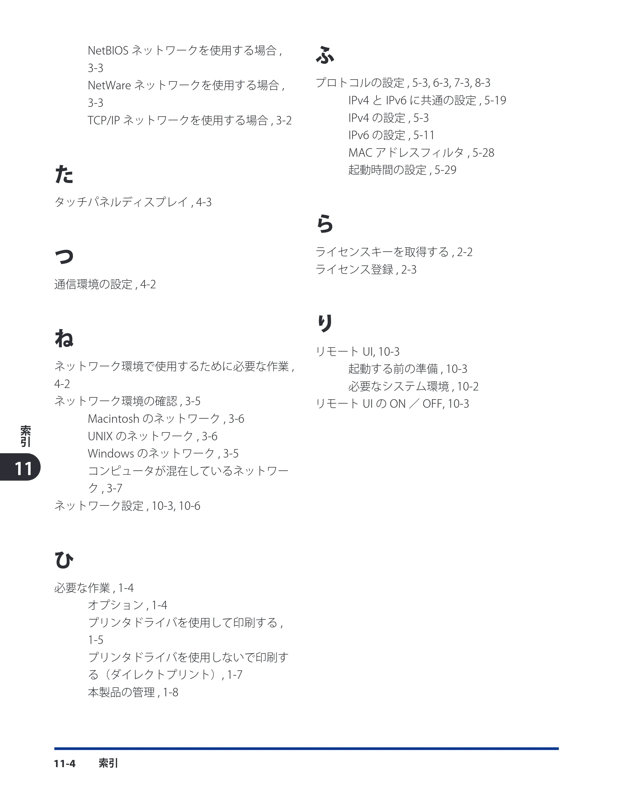 キヤノン LBP4500 スタートガイド 2009年12月18日更新 （PDF形式／3.36Mバイト） — 原本ページ — 114ページ