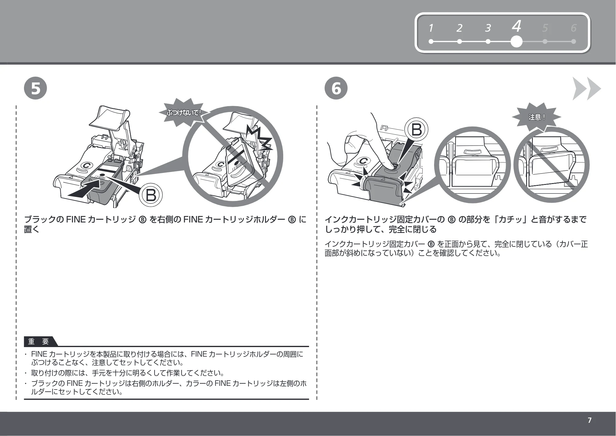 キヤノン PIXUS MP490 かんたんスタートガイド （PDF形式／3.37Mバイト） — 原本ページ — 9ページ