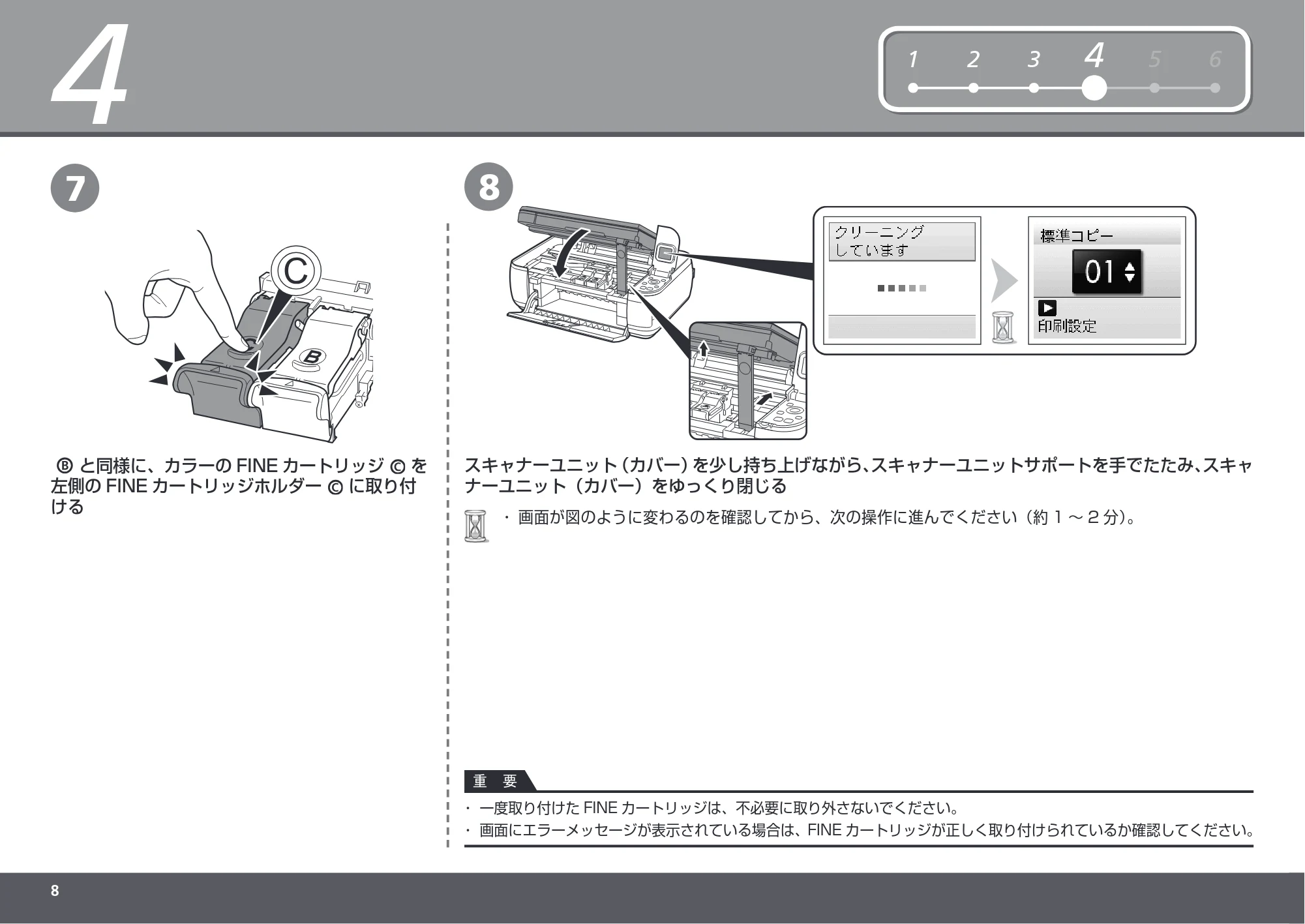 キヤノン PIXUS MP490 かんたんスタートガイド （PDF形式／3.37Mバイト） — 原本ページ — 10ページ
