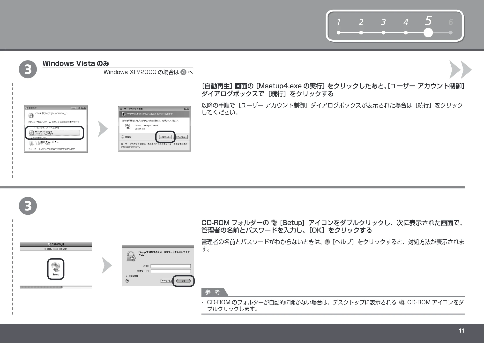 キヤノン PIXUS MP490 かんたんスタートガイド （PDF形式／3.37Mバイト） — 原本ページ — 13ページ