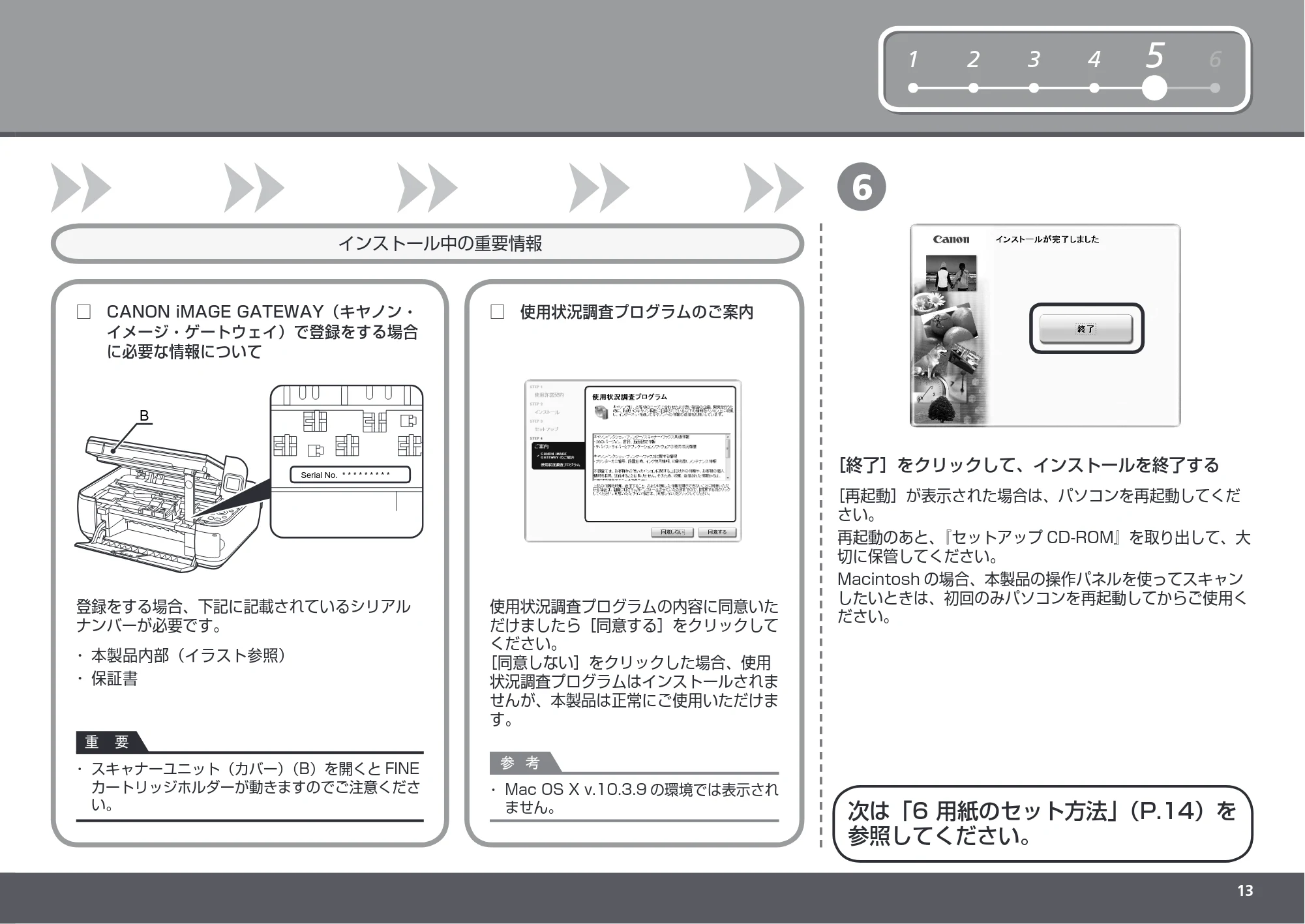キヤノン PIXUS MP490 かんたんスタートガイド （PDF形式／3.37Mバイト） — 原本ページ — 15ページ