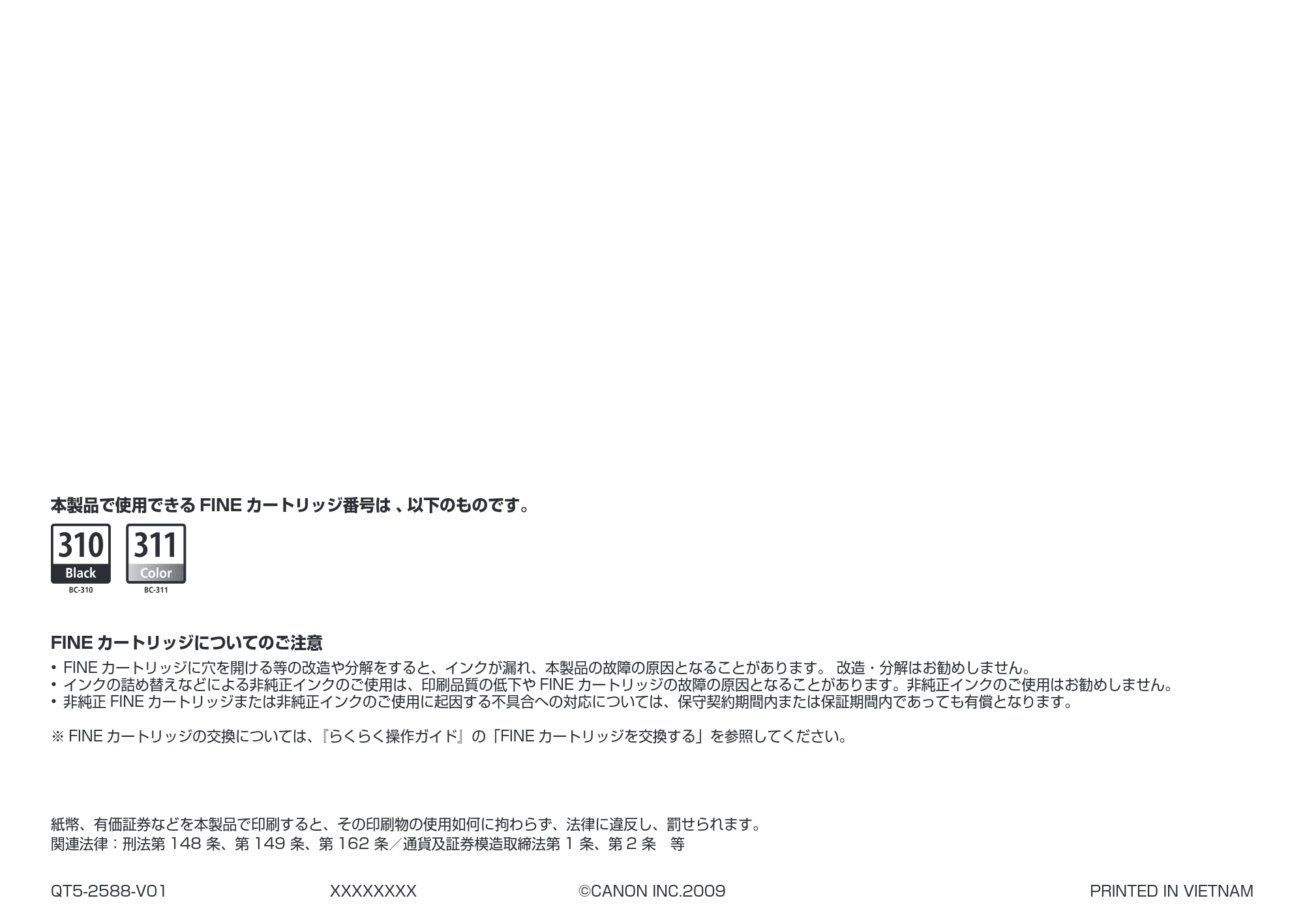 キヤノン PIXUS MP490 かんたんスタートガイド (PDF形式/3.37Mバイト) — 原本ページ — 23ページ