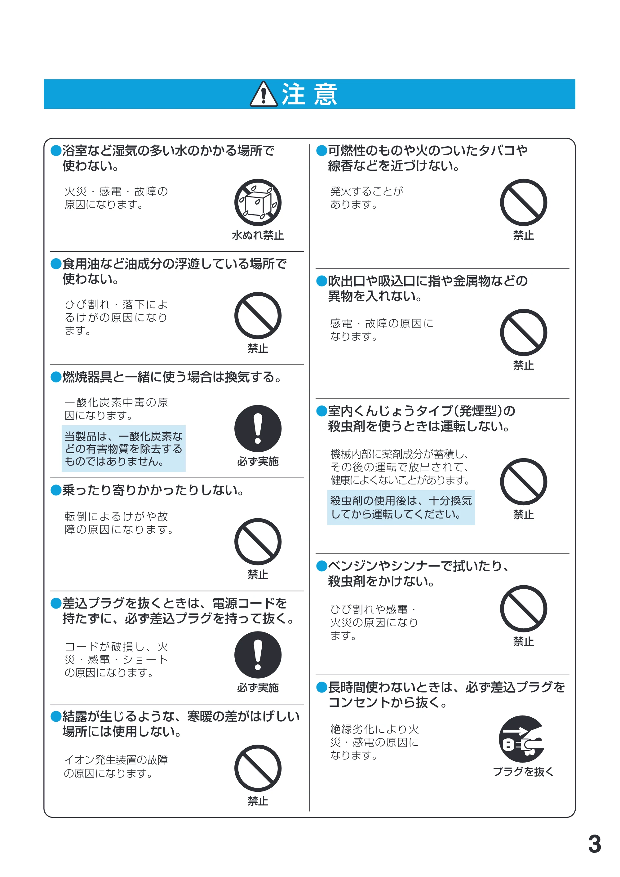 アイリスオーヤマ IA-401 取扱説明書 — 原本ページ — 3ページ