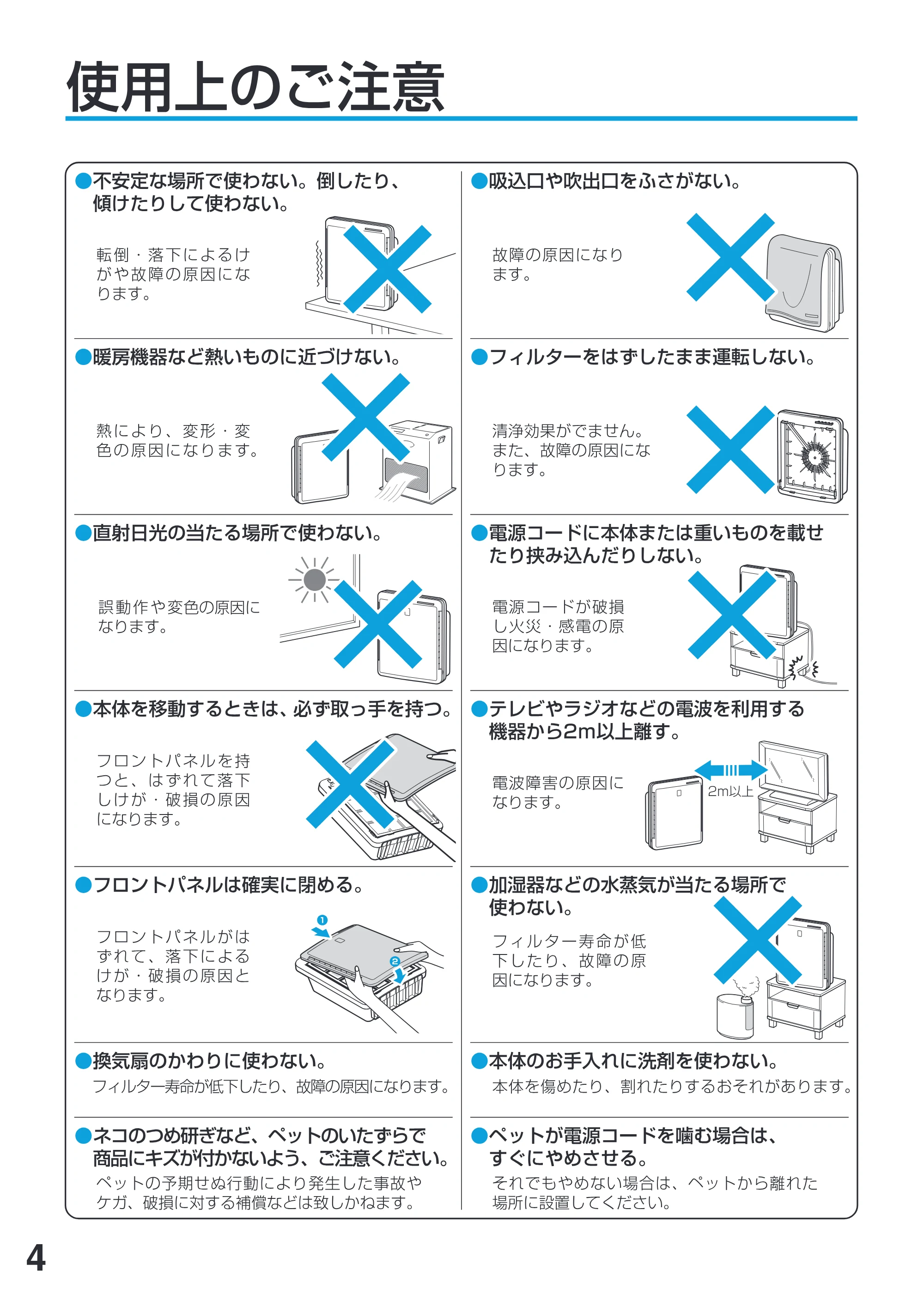 アイリスオーヤマ IA-401 取扱説明書 — 原本ページ — 4ページ