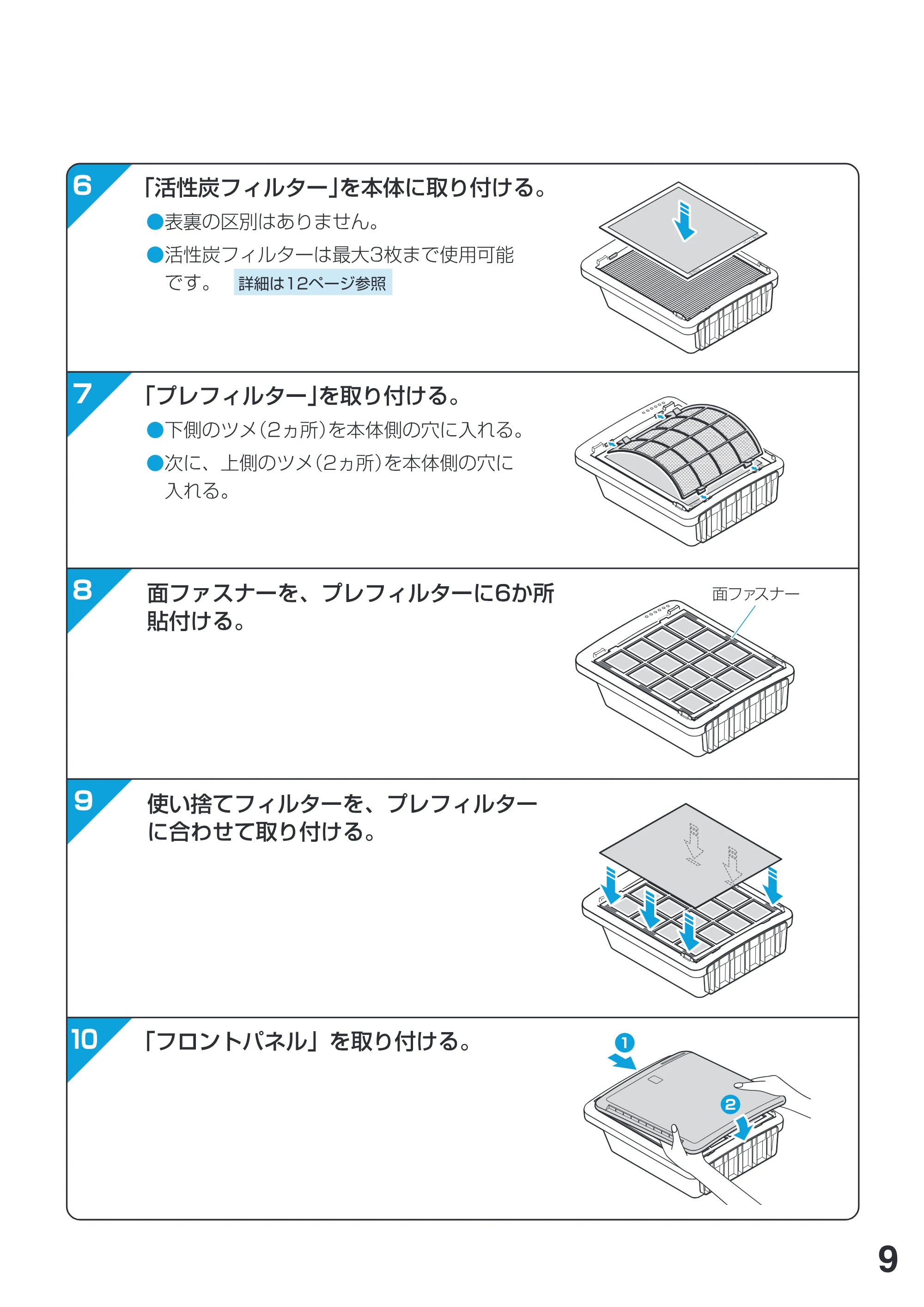 アイリスオーヤマ IA-401 取扱説明書 — 原本ページ — 9ページ