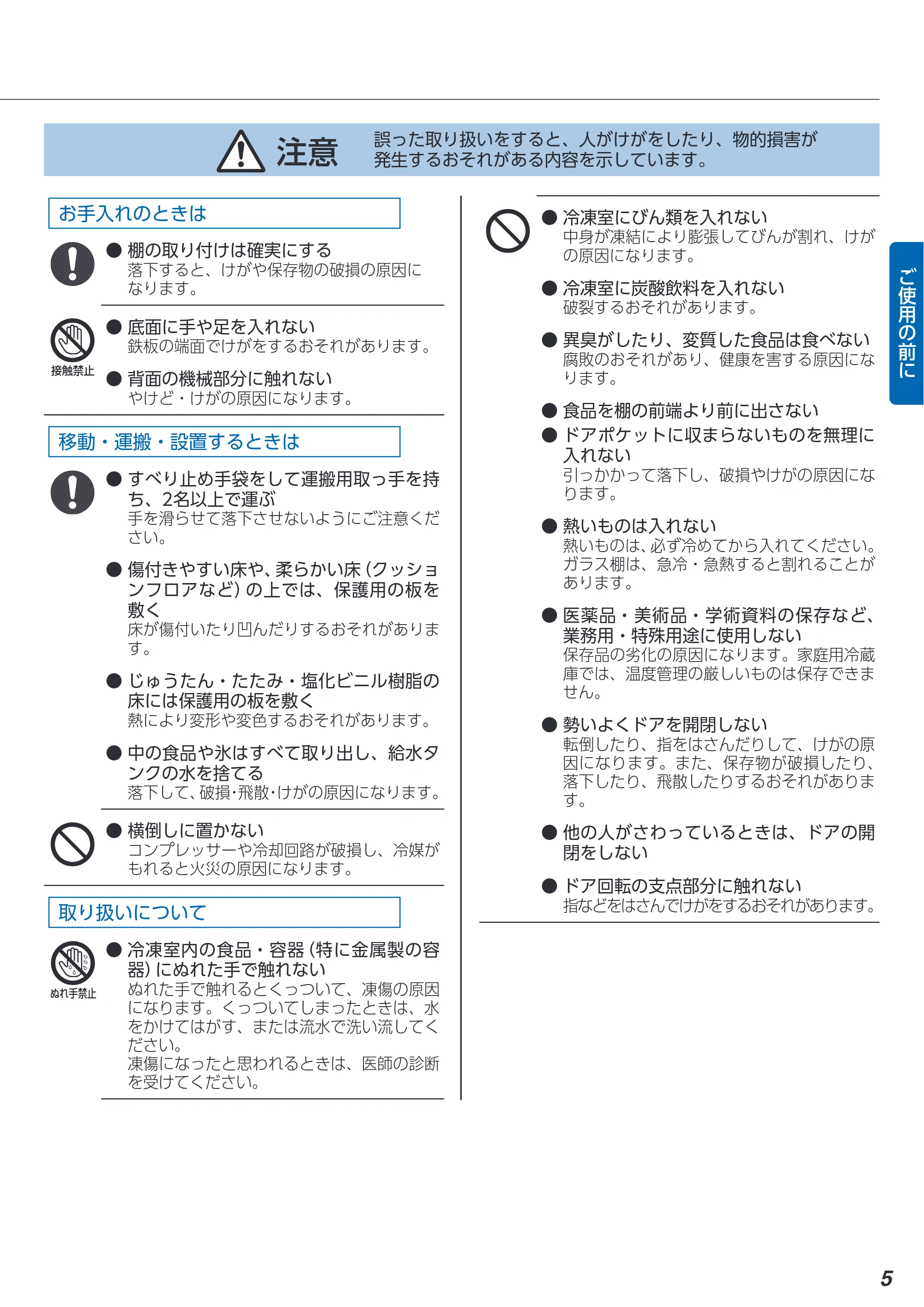 アイリスオーヤマ IRGN-C45A 取扱説明書 — 原本ページ — 5ページ