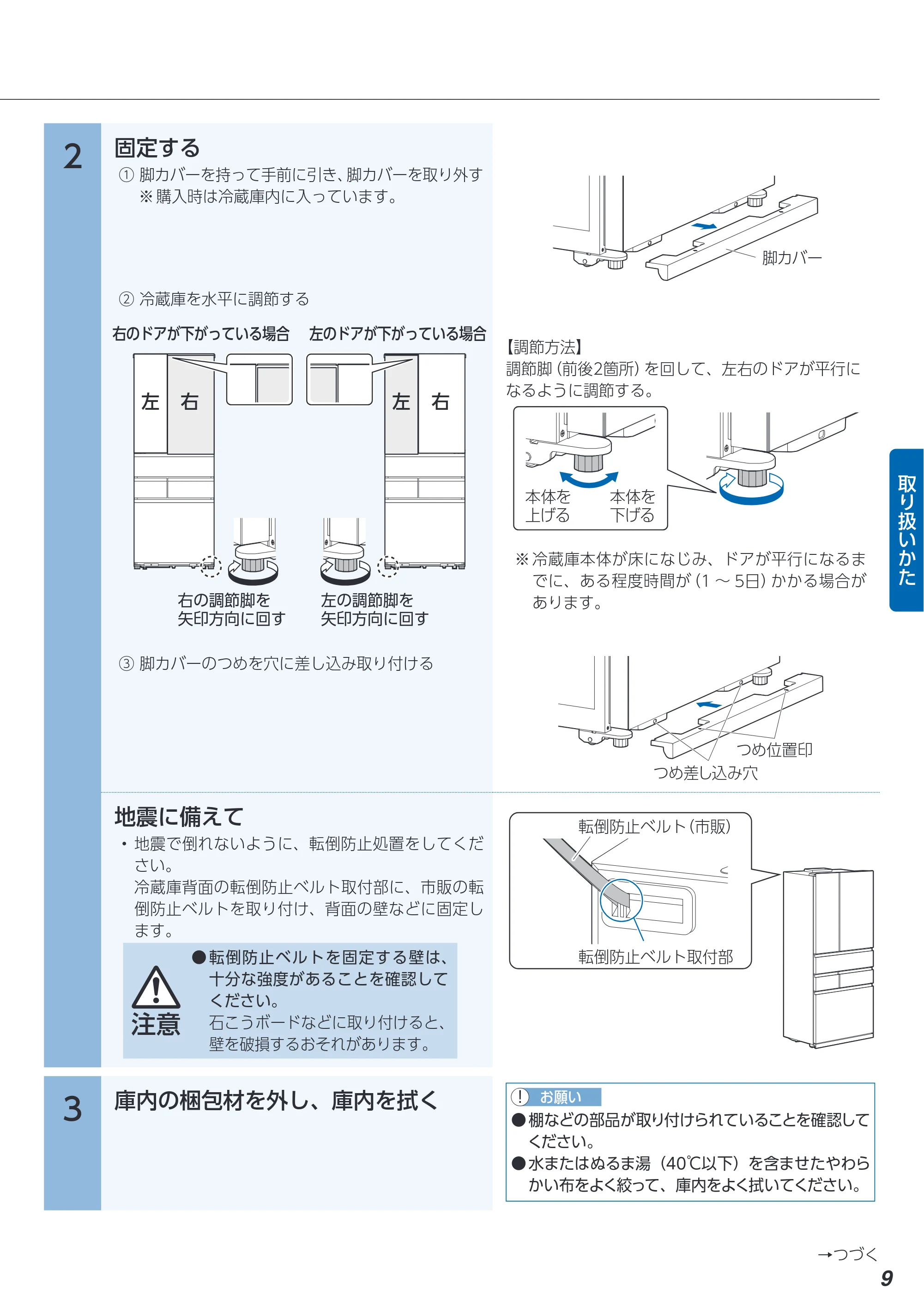 アイリスオーヤマ IRGN-C45A 取扱説明書 — 原本ページ — 9ページ