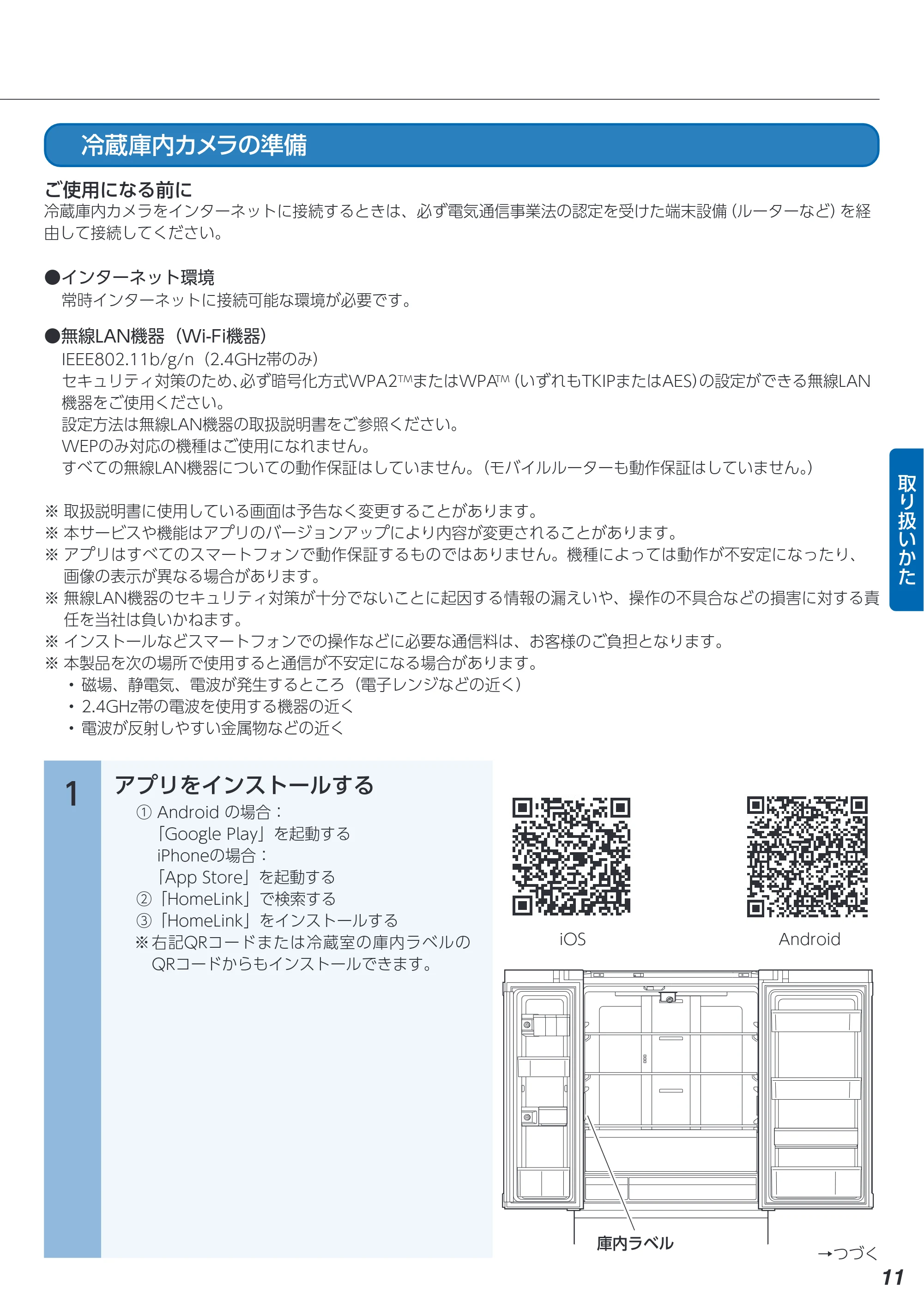 アイリスオーヤマ IRGN-C45A 取扱説明書 — 原本ページ — 11ページ