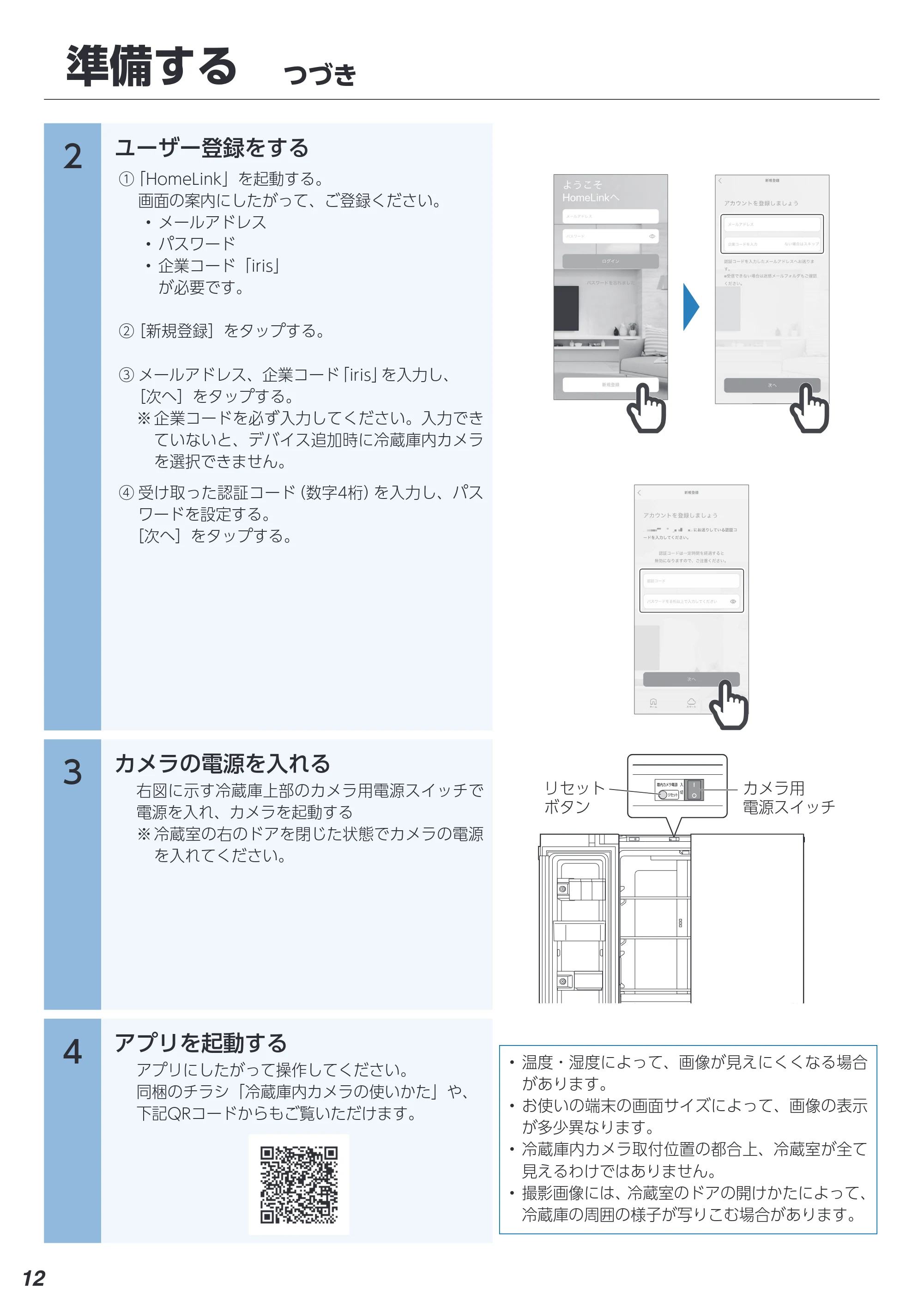 アイリスオーヤマ IRGN-C45A 取扱説明書 — 原本ページ — 12ページ