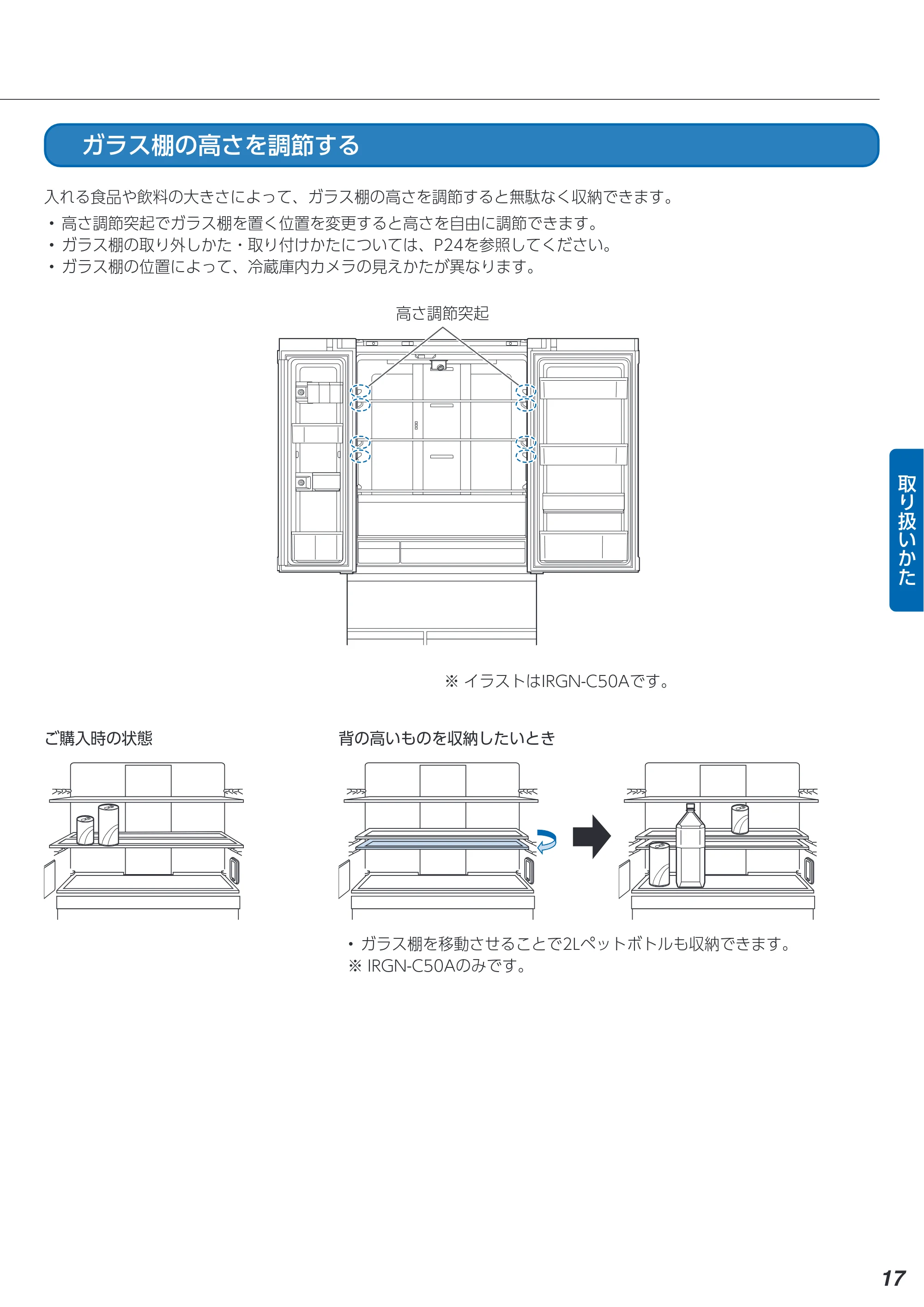 アイリスオーヤマ IRGN-C45A 取扱説明書 — 原本ページ — 17ページ
