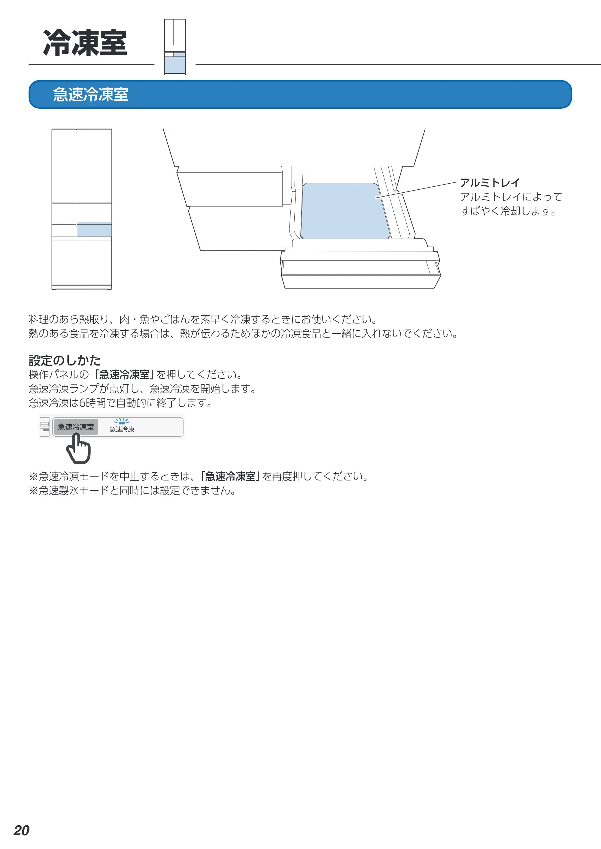 アイリスオーヤマ IRGN-C45A 取扱説明書 — 原本ページ — 20ページ