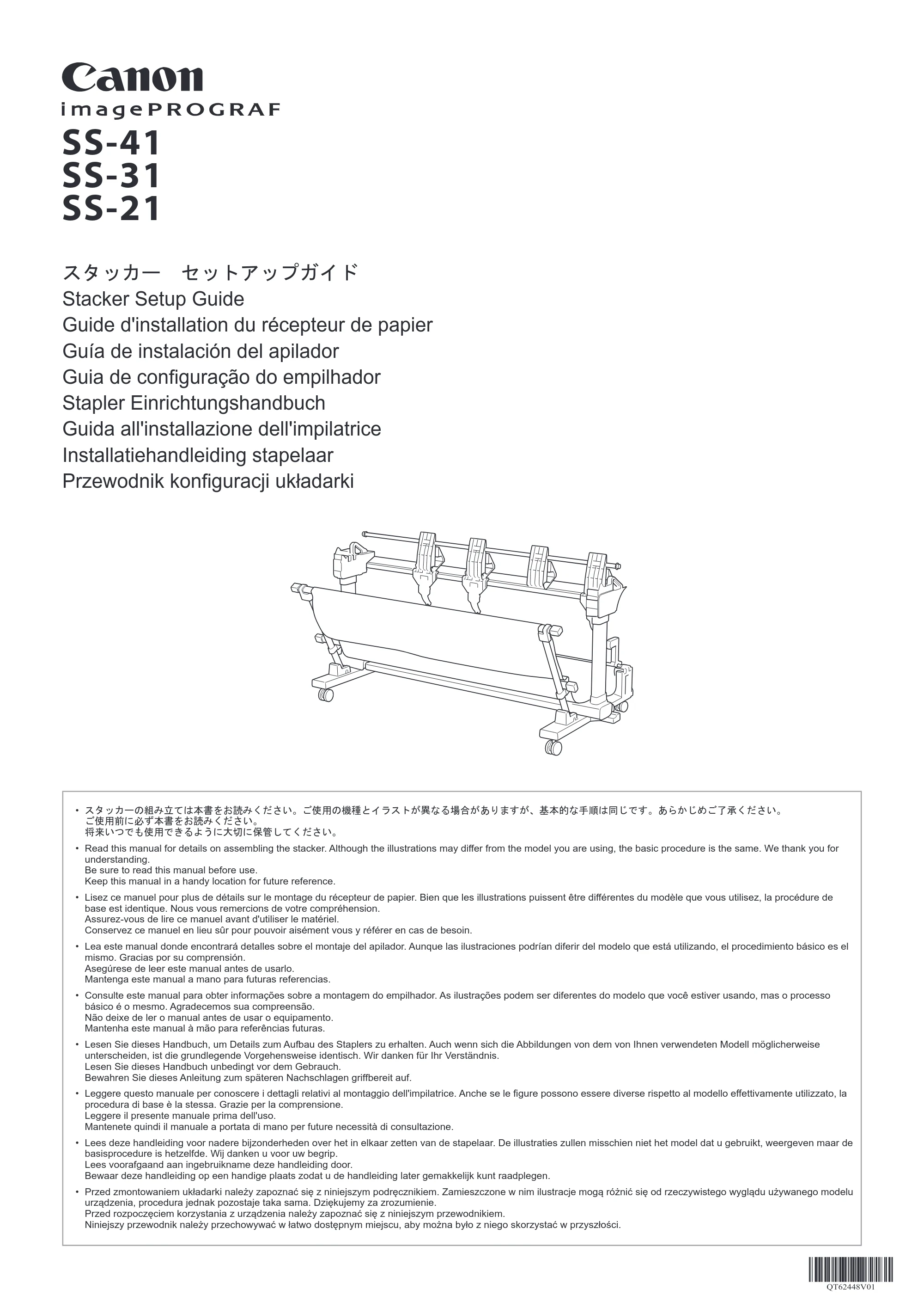 キヤノン TX-2000/TX-3000/TX-4000/TX-2000 MFP/TX-3000 MFP/TX-4000 MFP SS-41/SS-31/SS-21 スタッカー セットアップガイド(PDF:2.05MB) — 日本語 — 原本ページ — 1ページ