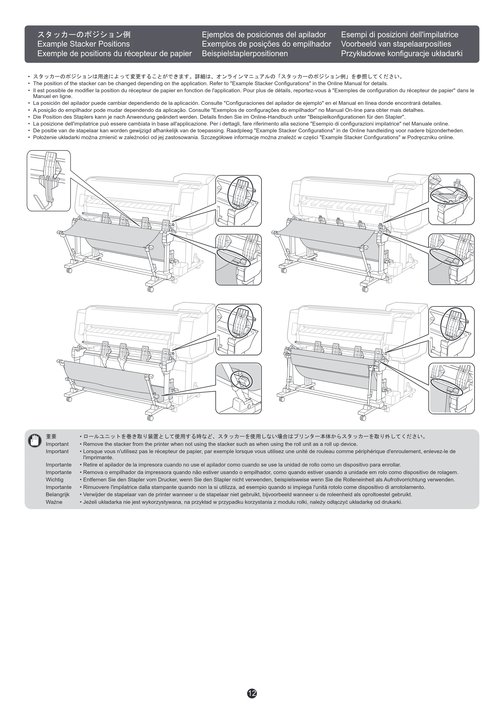 キヤノン TX-2000/TX-3000/TX-4000/TX-2000 MFP/TX-3000 MFP/TX-4000 MFP SS-41/SS-31/SS-21 スタッカー セットアップガイド(PDF:2.05MB) — スタッカーのポジション例 — 原本ページ — 13ページ