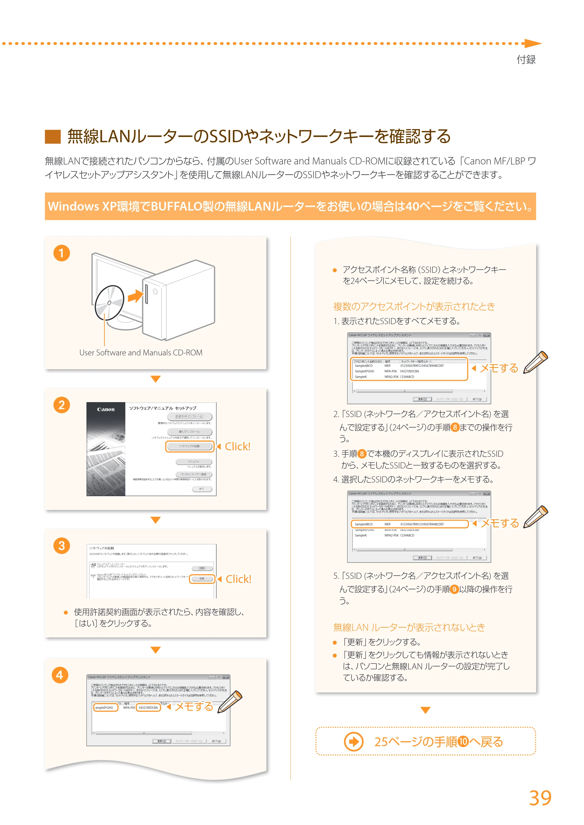 キヤノン MF229dw/MF226dn/MF216n かんたん設置ガイド 2014年8月28日更新(PDF:16.2MB) — 原本ページ — 39ページ
