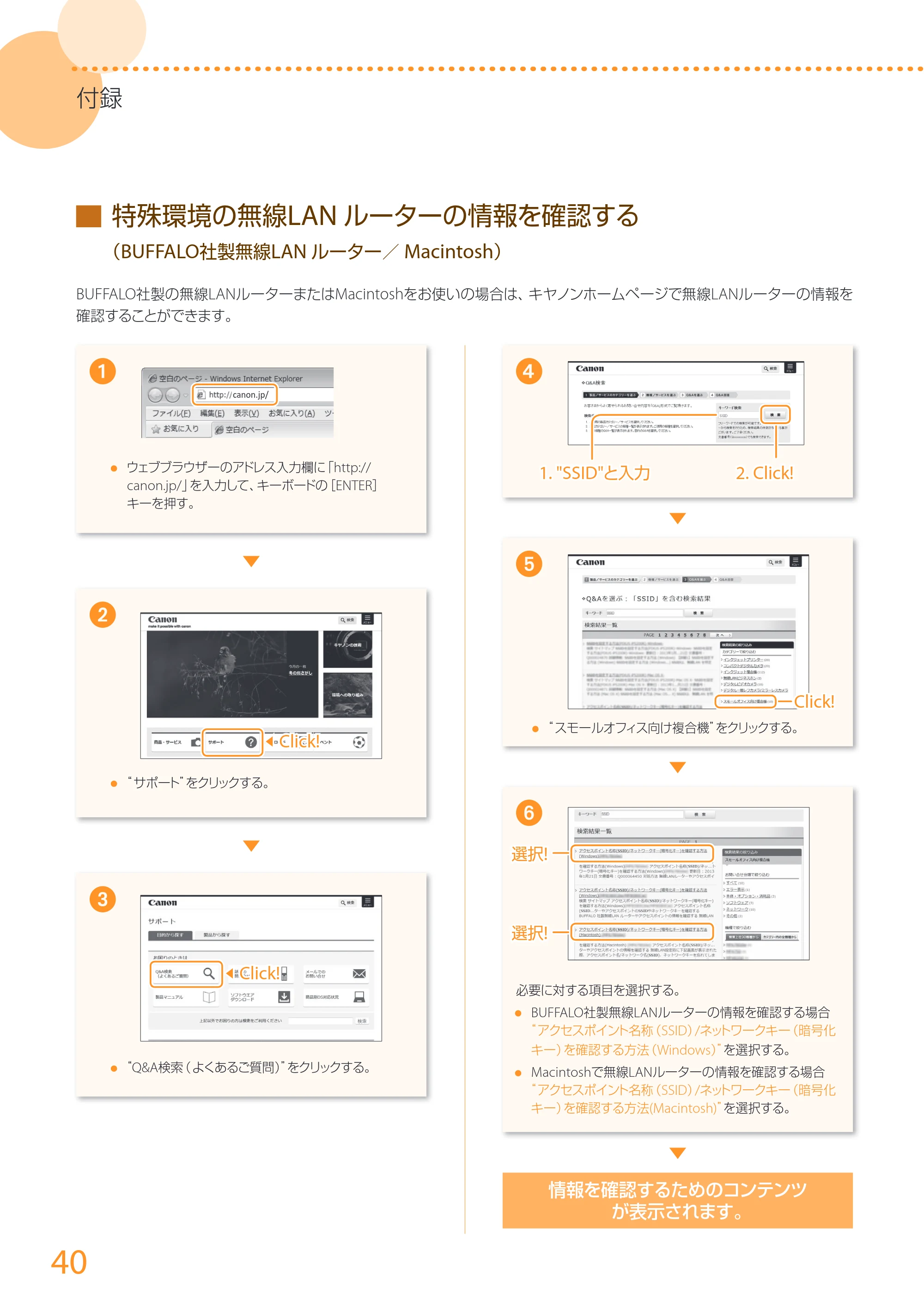 キヤノン MF229dw/MF226dn/MF216n かんたん設置ガイド 2014年8月28日更新(PDF:16.2MB) — 原本ページ — 40ページ