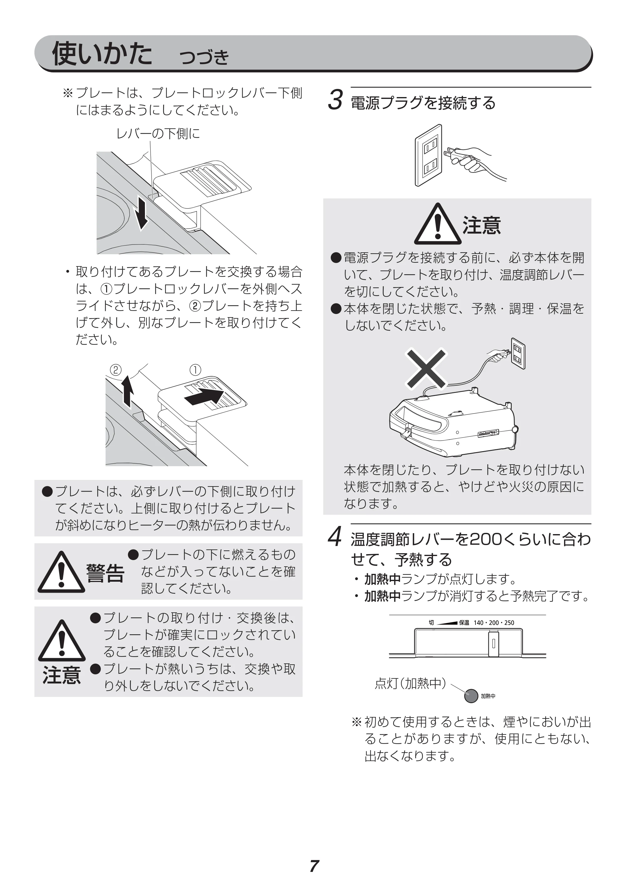 アイリスオーヤマ DPO-133 取扱説明書 — 原本ページ — 7ページ