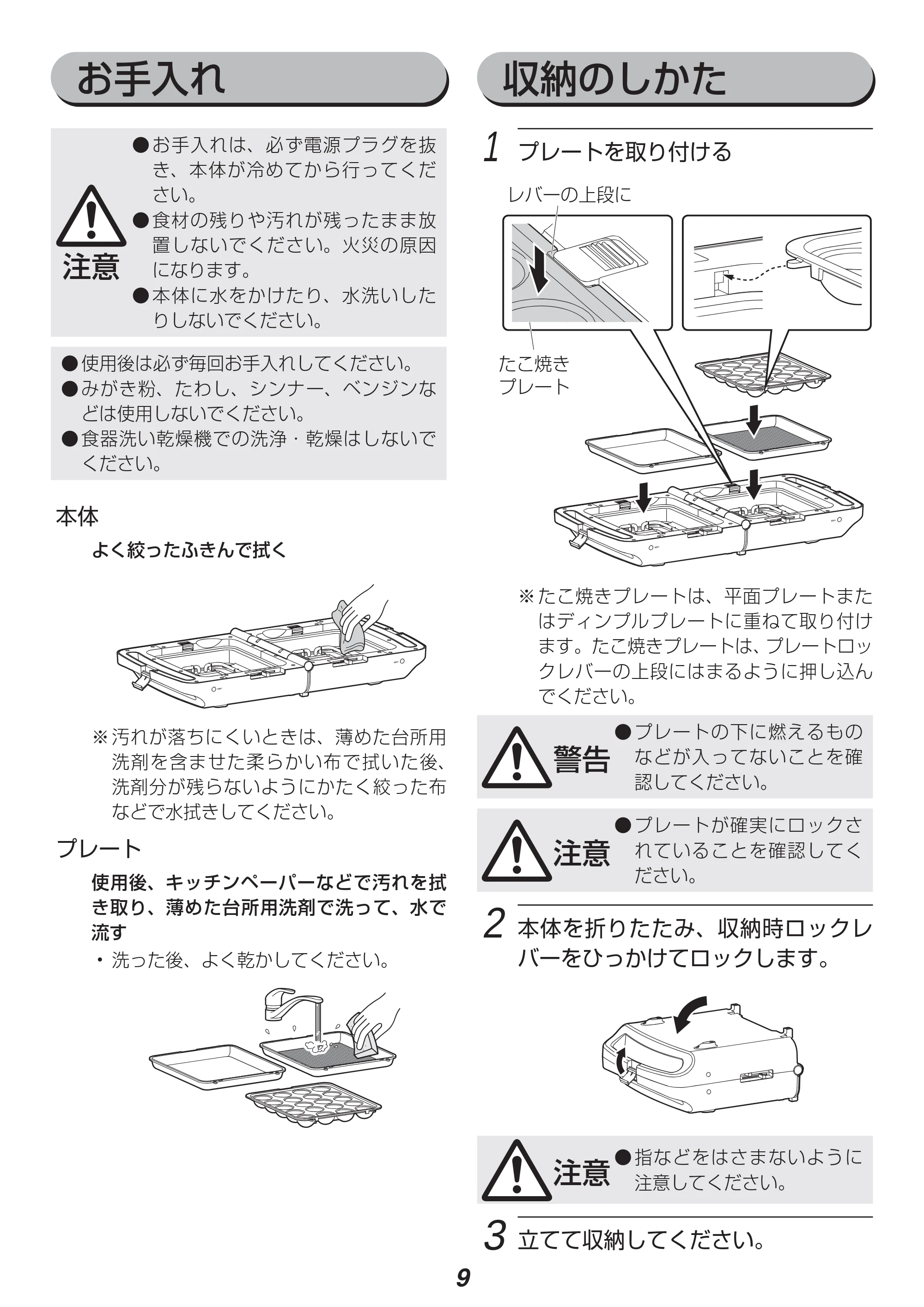 アイリスオーヤマ DPO-133 取扱説明書 — 原本ページ — 9ページ