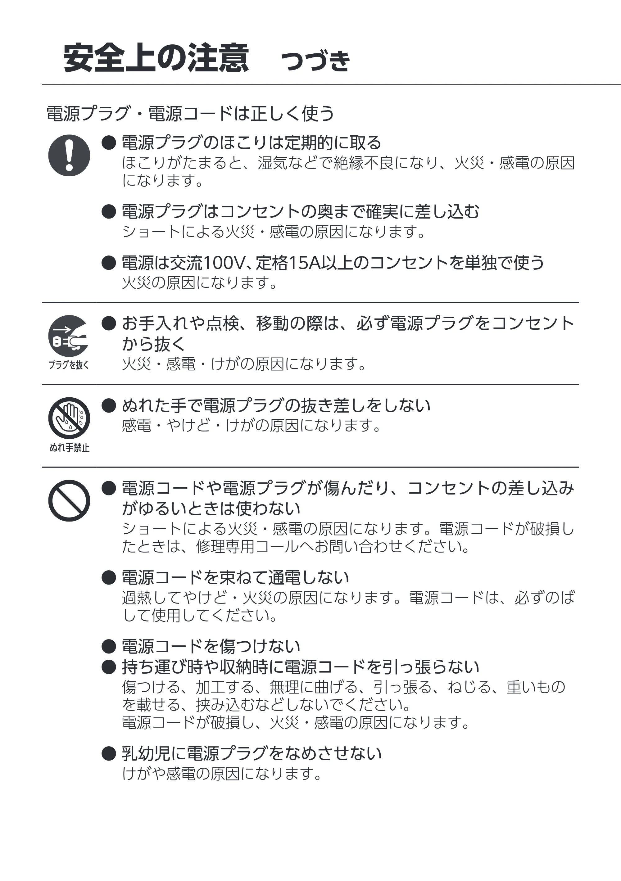 アイリスオーヤマ KCH-MSW121 取扱説明書 — 原本ページ — 3ページ