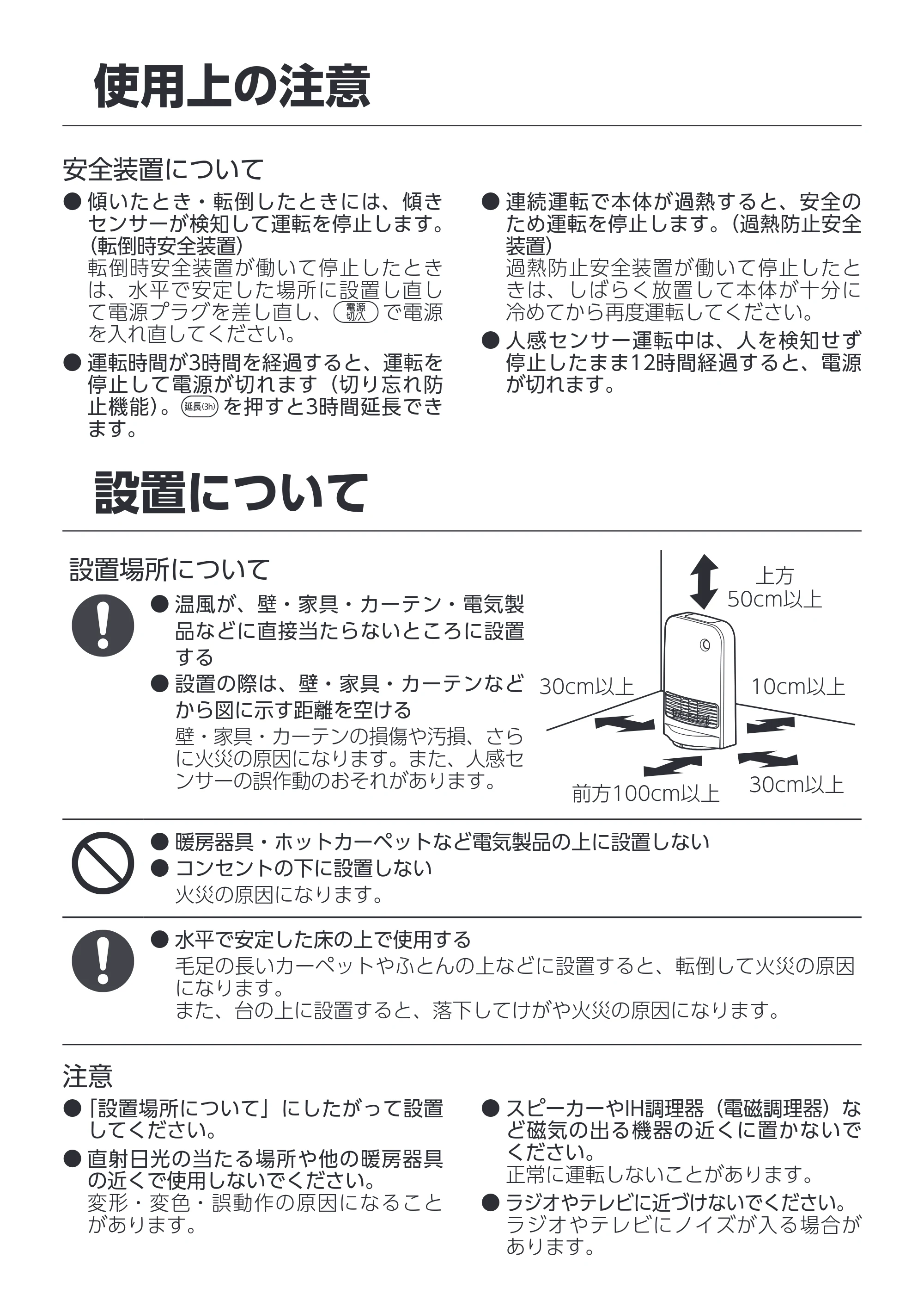 アイリスオーヤマ KCH-MSW121 取扱説明書 — 原本ページ — 6ページ