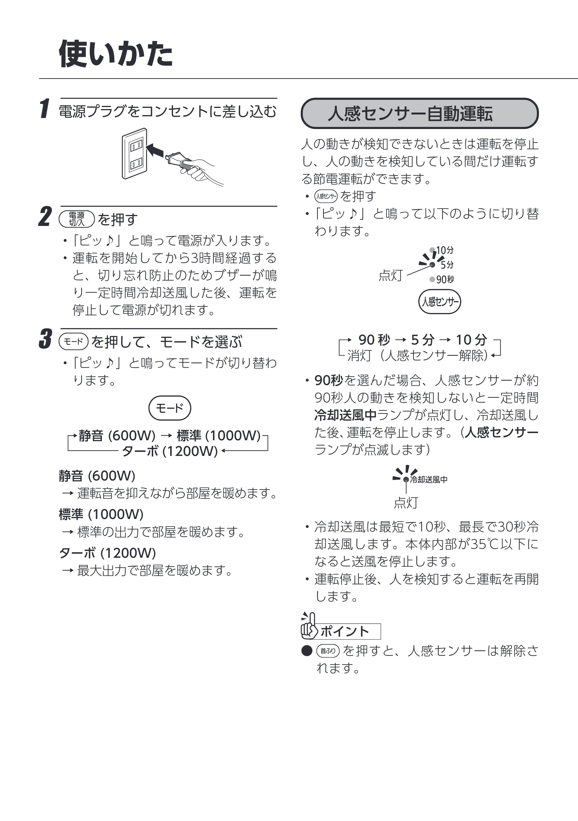 アイリスオーヤマ KCH-MSW121 取扱説明書 — 原本ページ — 8ページ