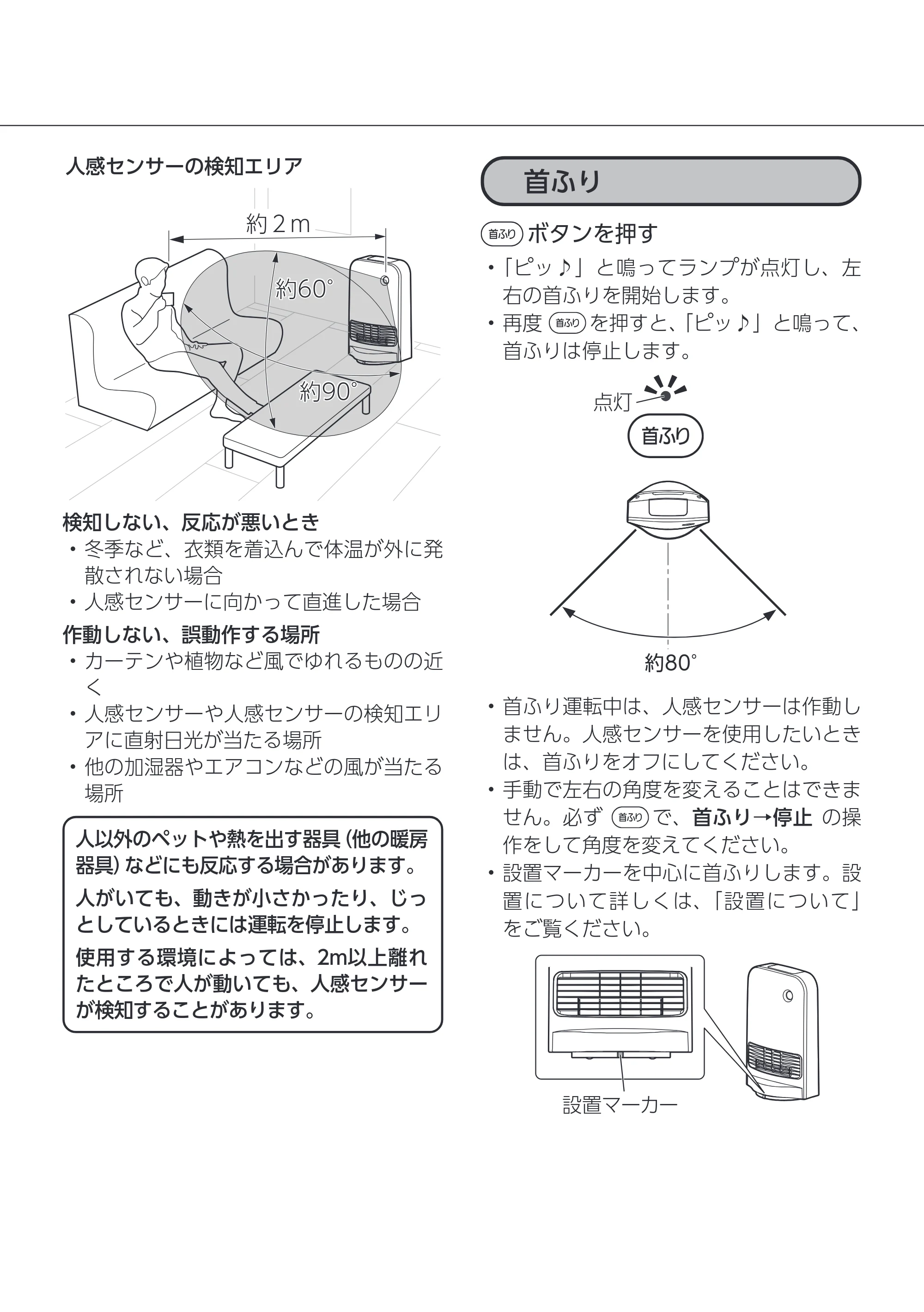 アイリスオーヤマ KCH-MSW121 取扱説明書 — 原本ページ — 9ページ