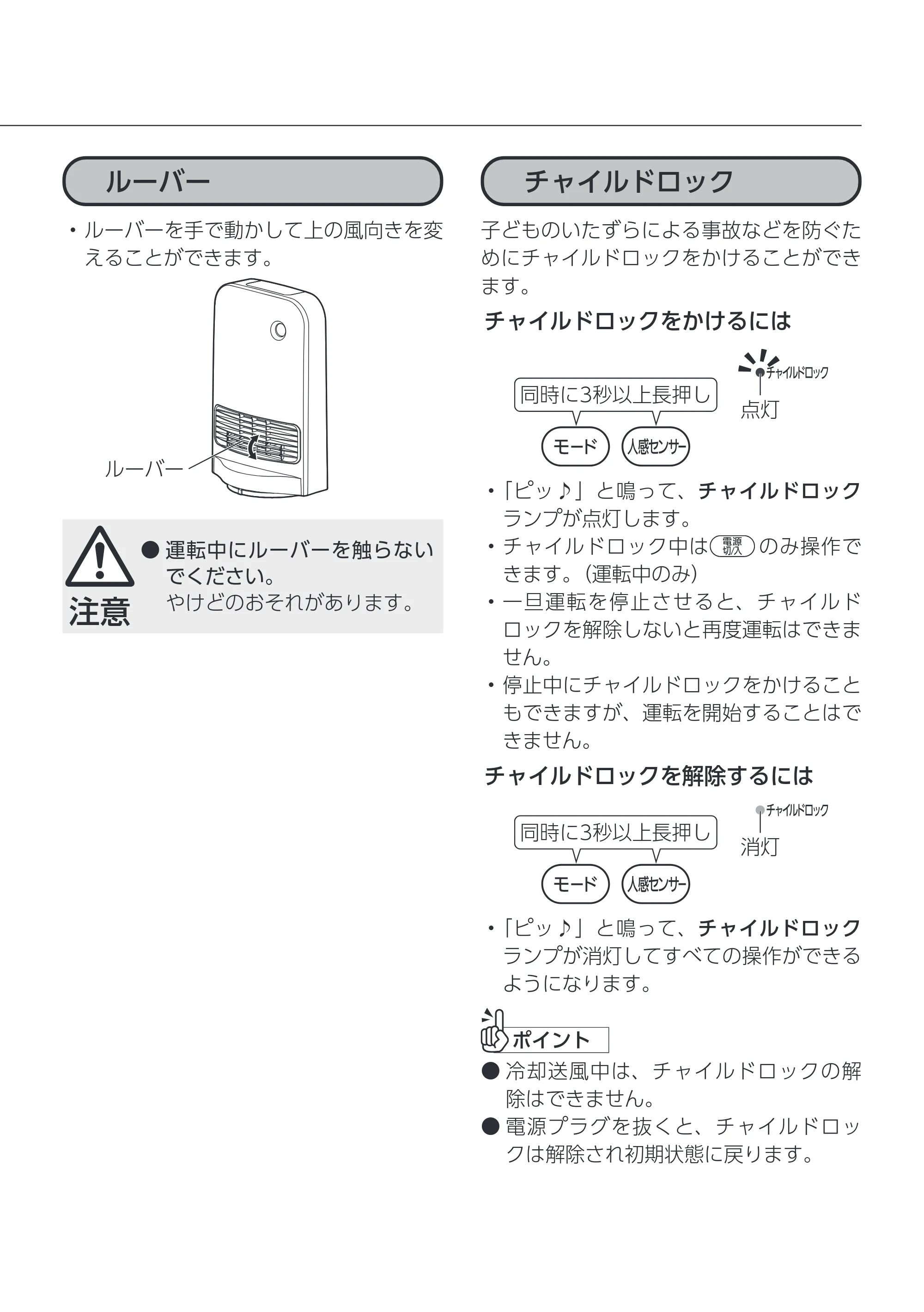 アイリスオーヤマ KCH-MSW121 取扱説明書 — 原本ページ — 10ページ
