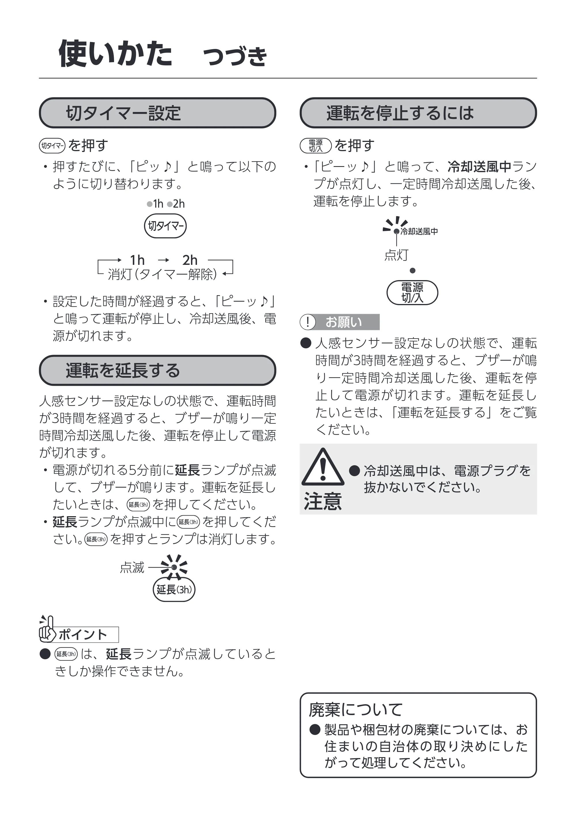 アイリスオーヤマ KCH-MSW121 取扱説明書 — 原本ページ — 11ページ